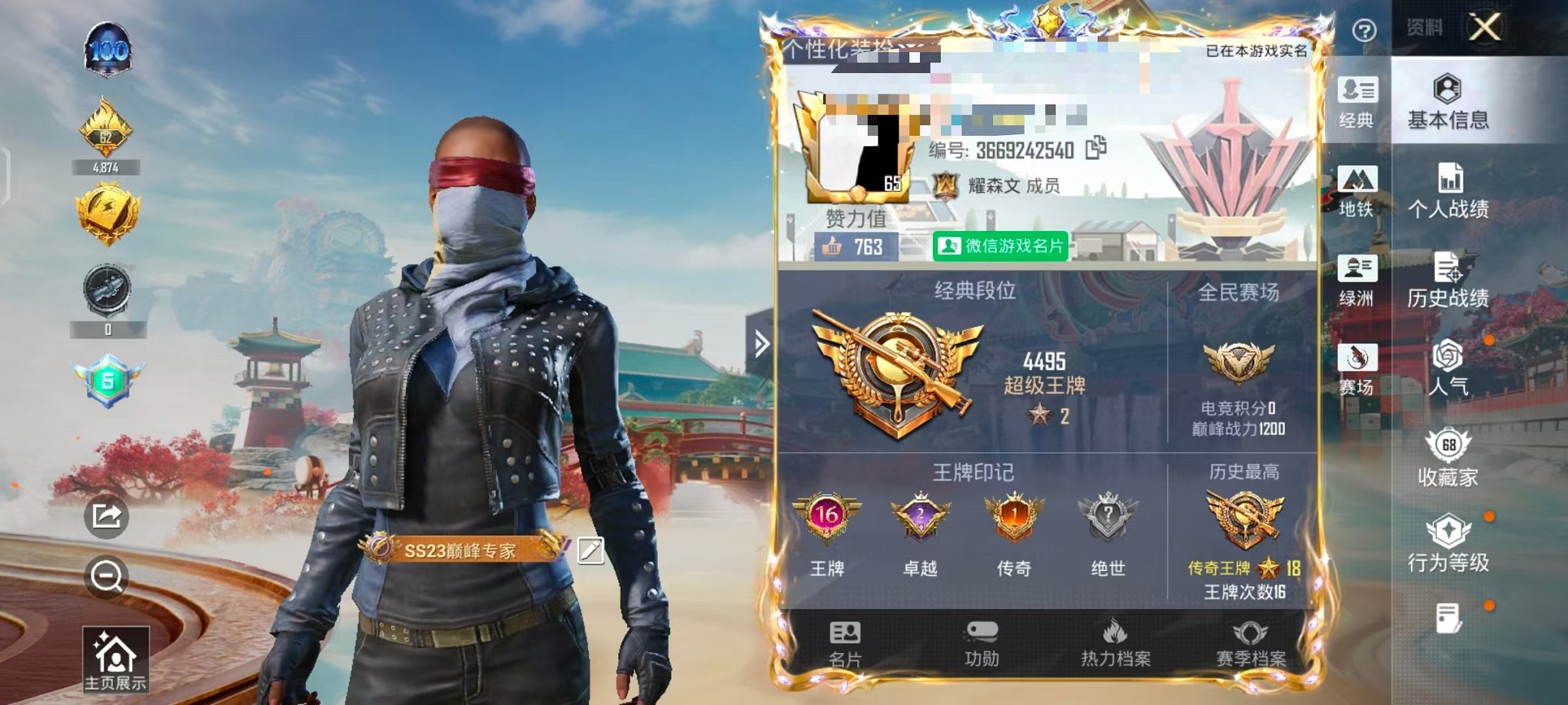 和平精英账号安卓微信0载具-188套装-247枪皮-【连体号 3粉装10特效枪带王者158皮肤1无双1典藏7传说 】 安