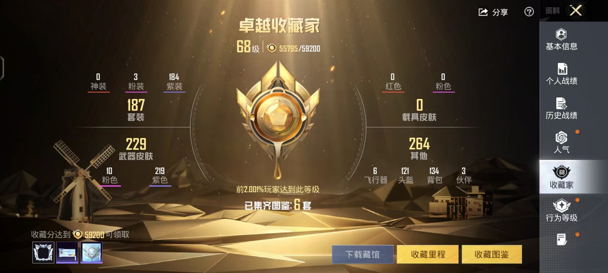 HPCMW470323和平精英账号详情图3