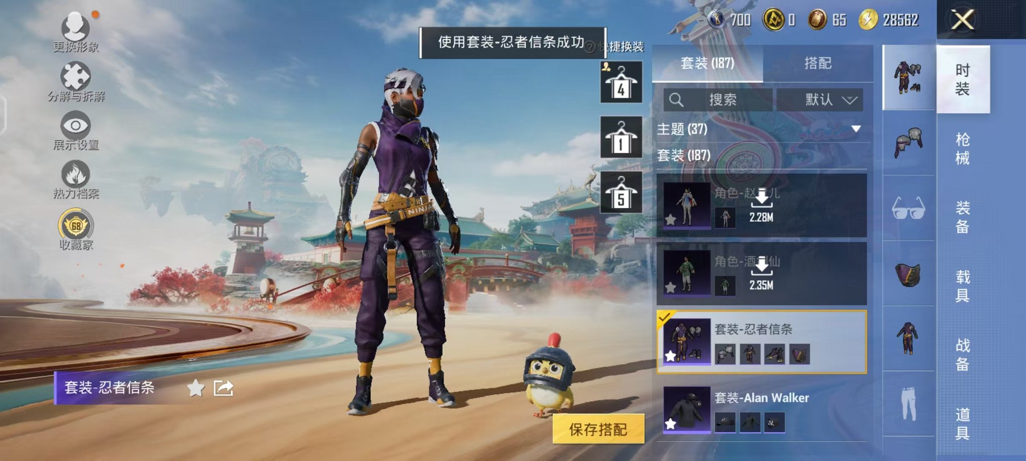 HPCMW470323和平精英账号详情图6