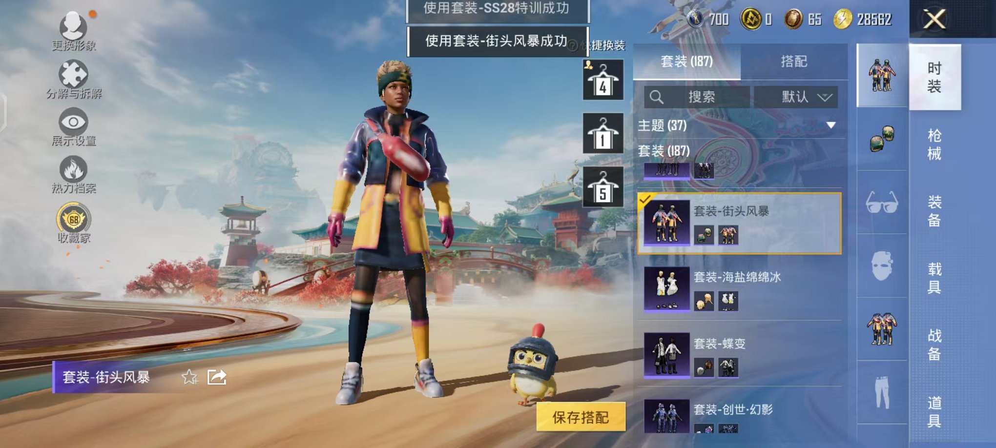 HPCMW470323和平精英账号详情图7