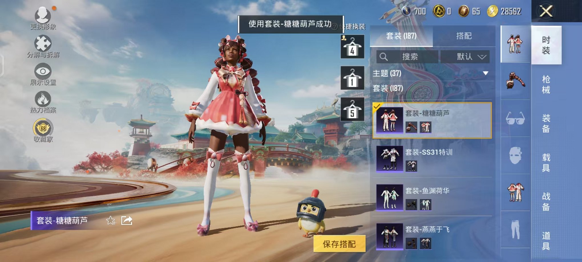 HPCMW470323和平精英账号详情图8