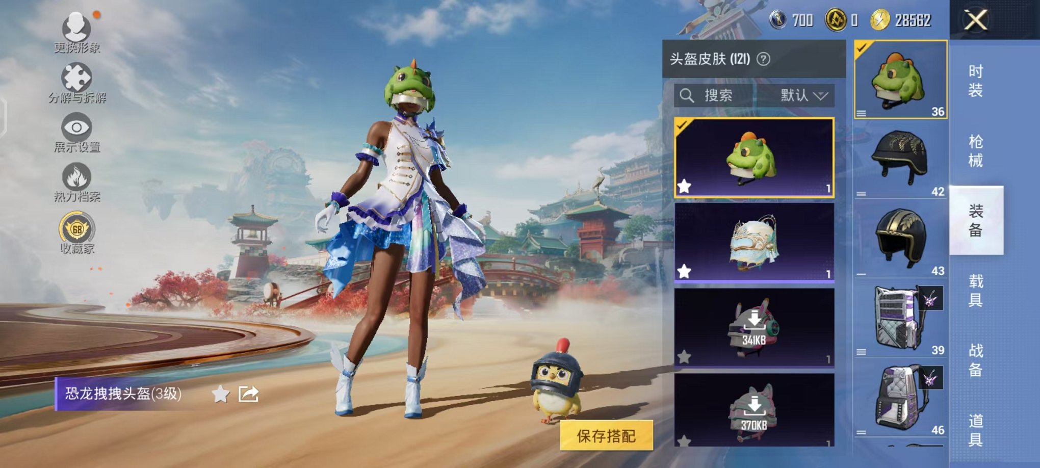 HPCMW470323和平精英账号详情图10