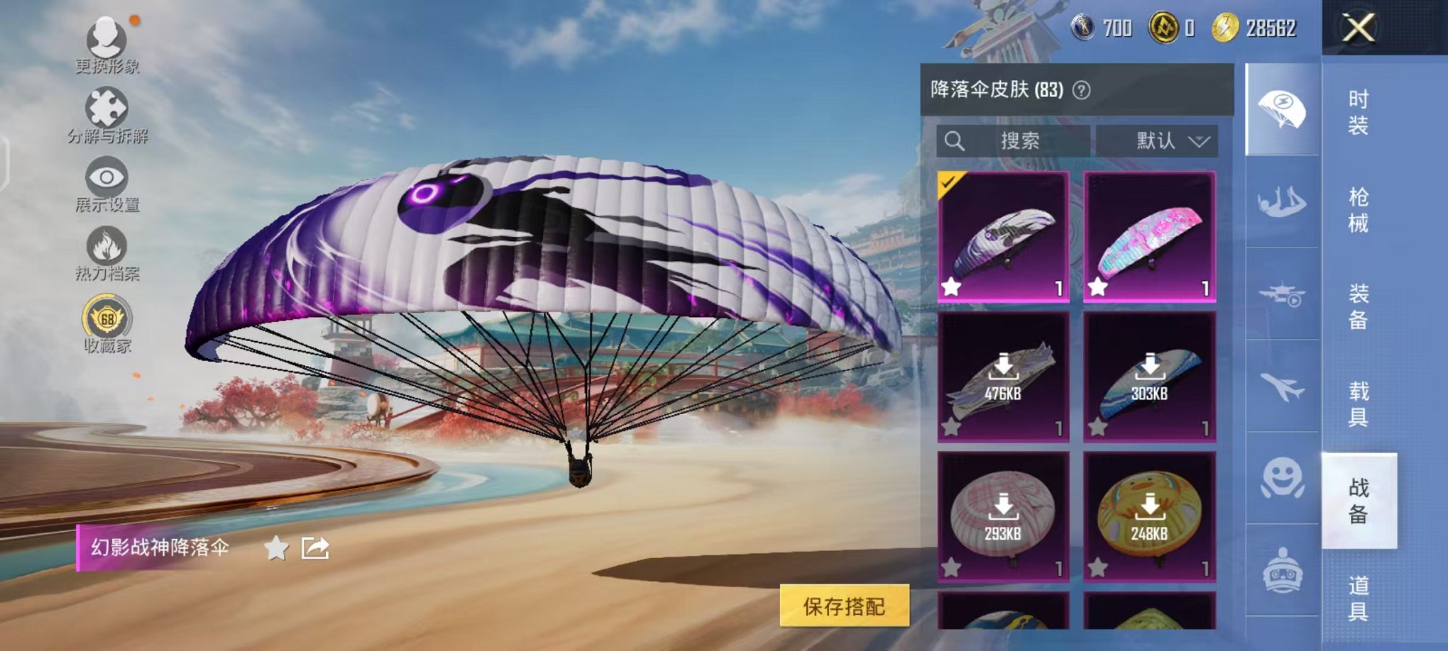 HPCMW470323和平精英账号详情图12