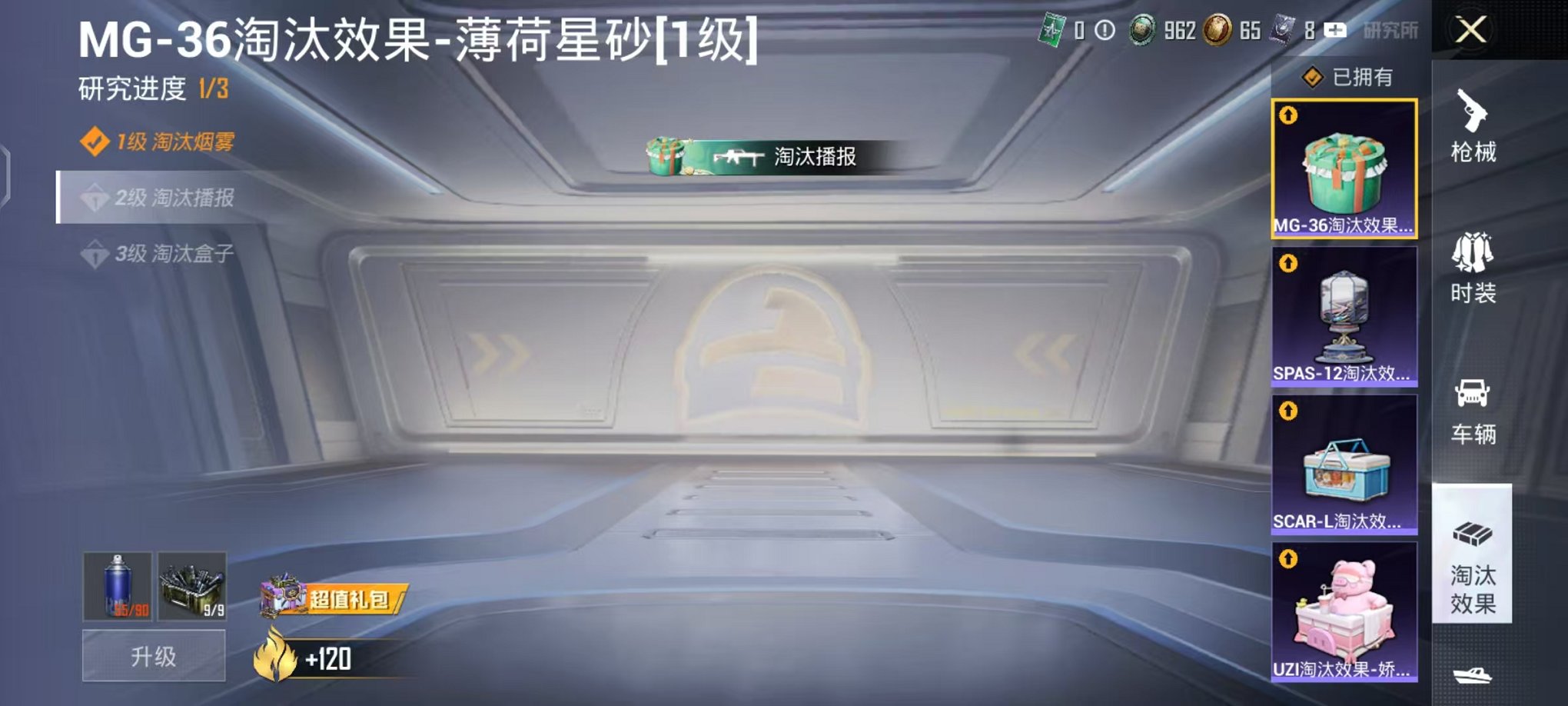 HPCMW470323和平精英账号详情图15