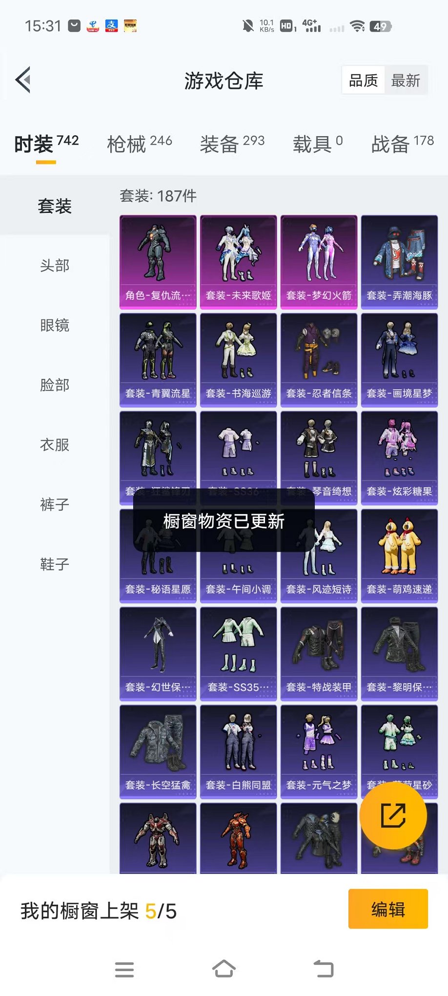 HPCMW470323和平精英账号详情图16