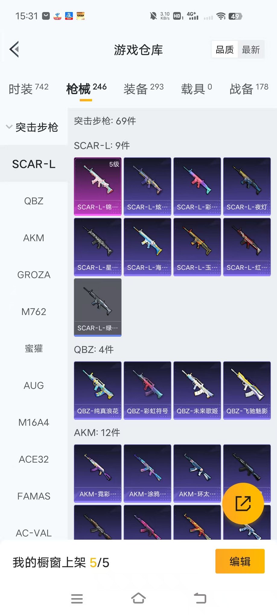 HPCMW470323和平精英账号详情图17