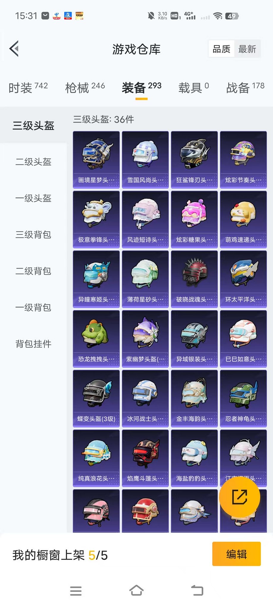 HPCMW470323和平精英账号详情图18