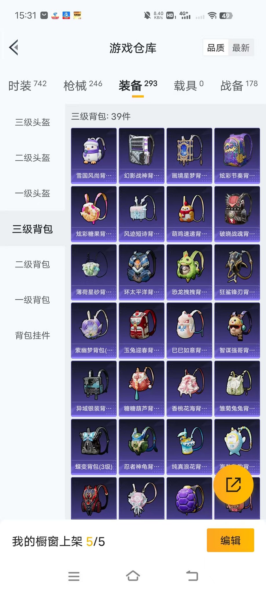 HPCMW470323和平精英账号详情图19