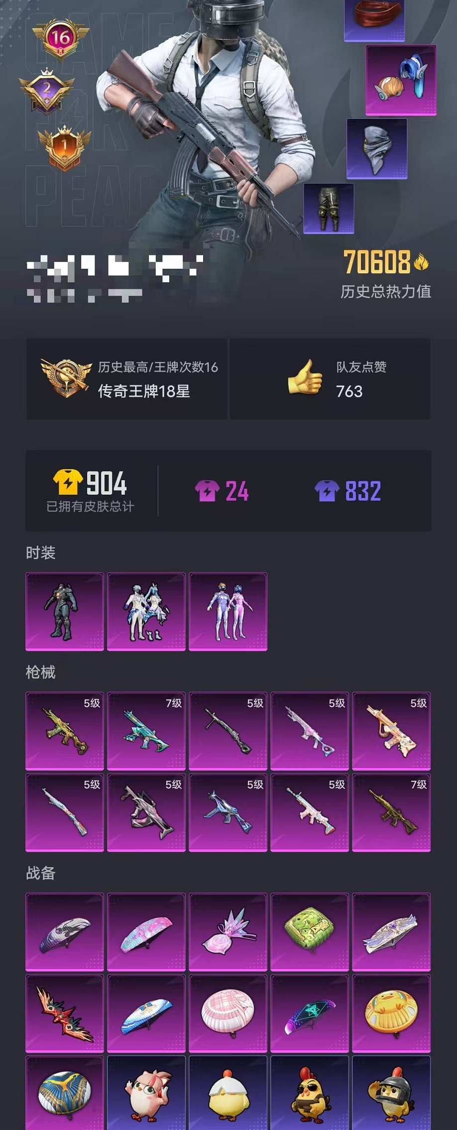 HPCMW470323和平精英账号详情图21