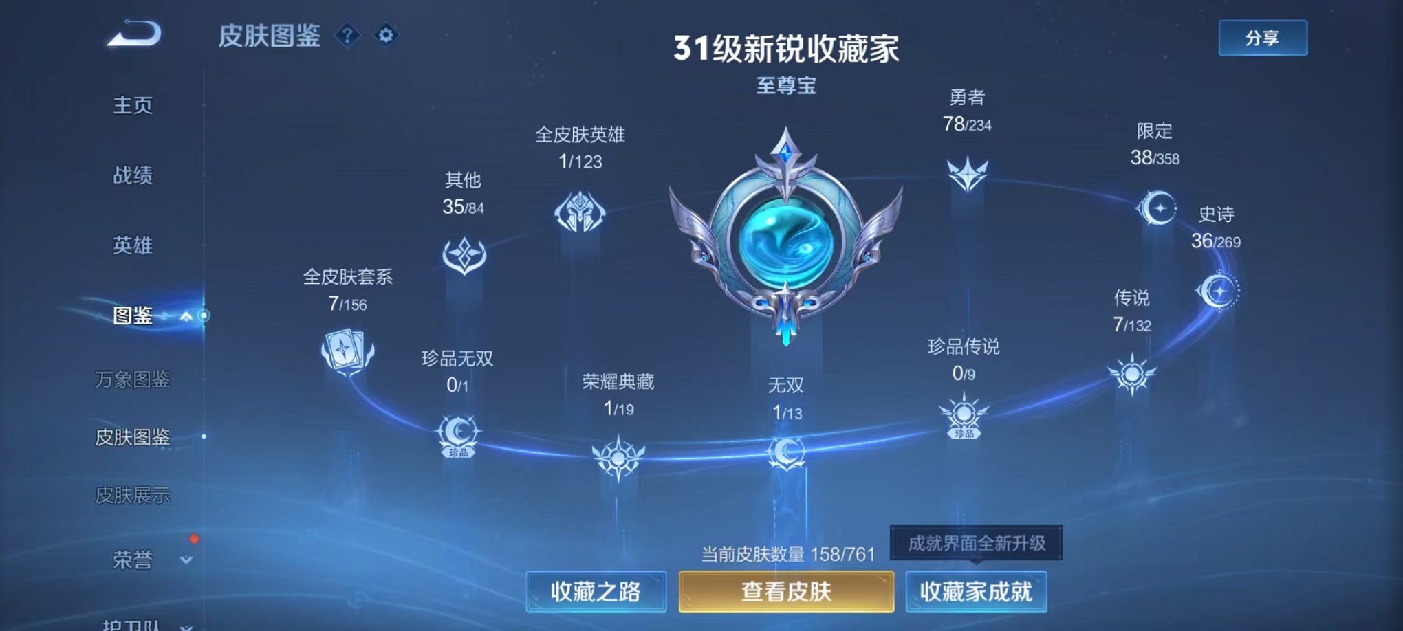 HPCMW470323和平精英账号详情图25