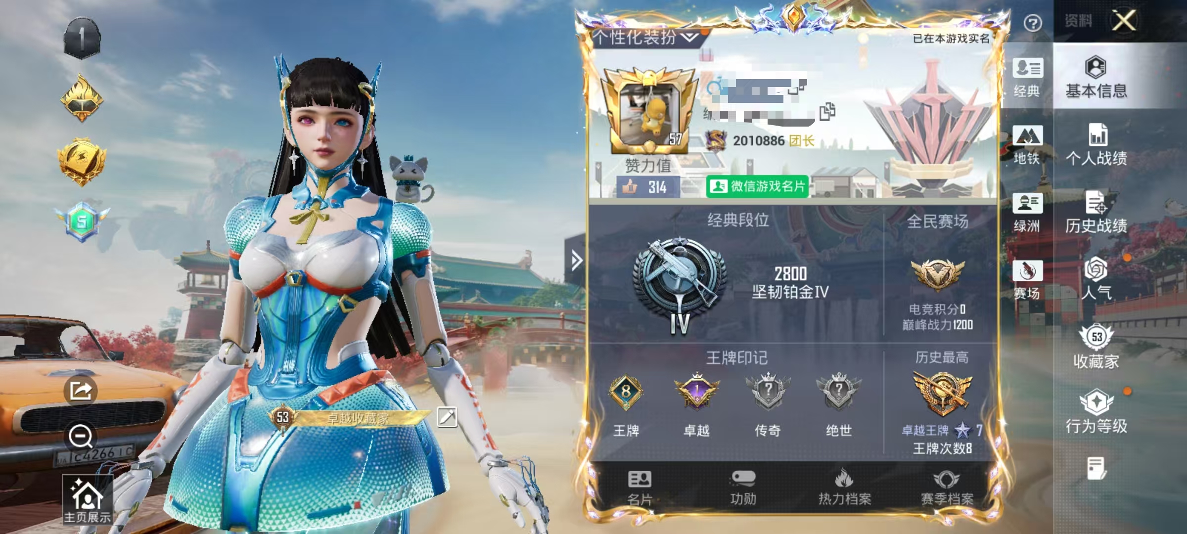 HPCMW461253和平精英账号详情图2