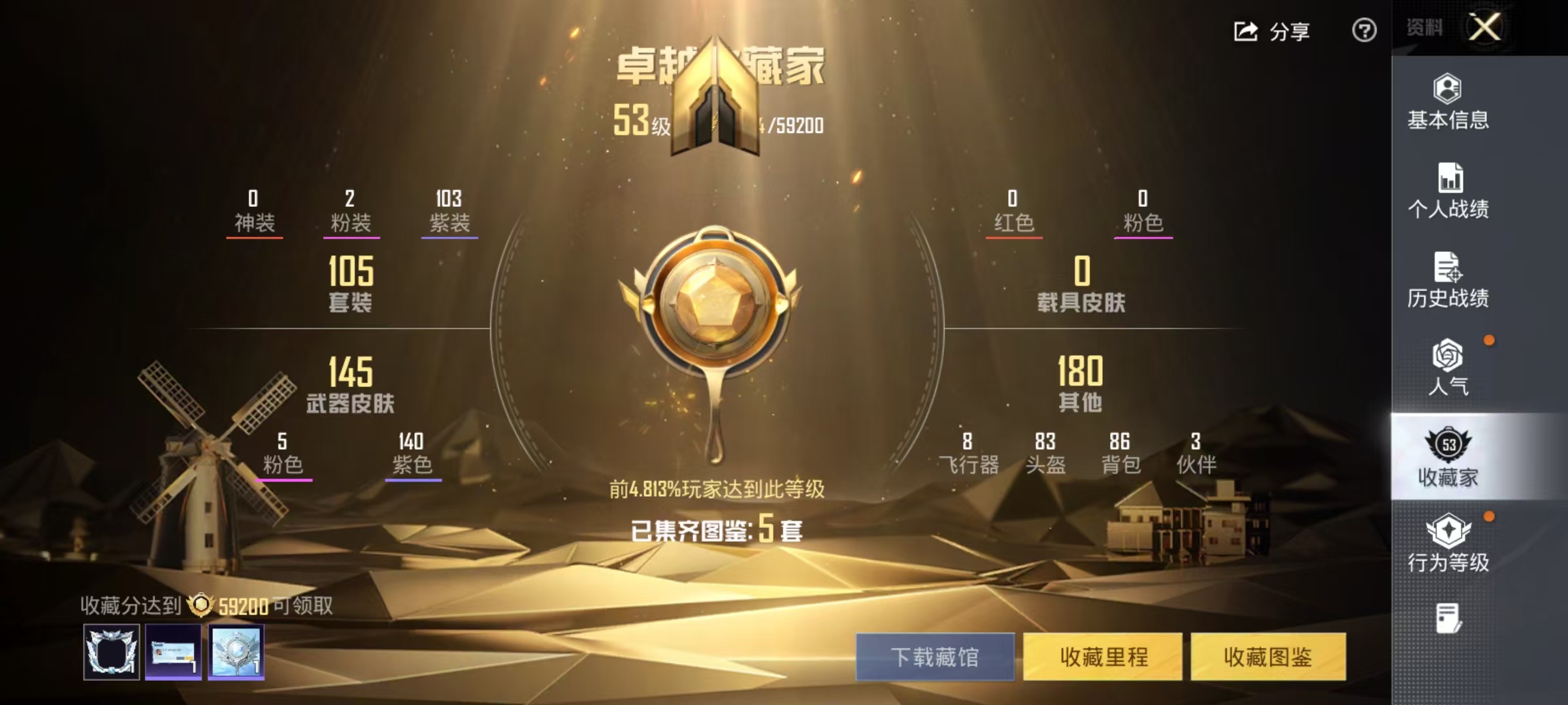 HPCMW461253和平精英账号详情图4