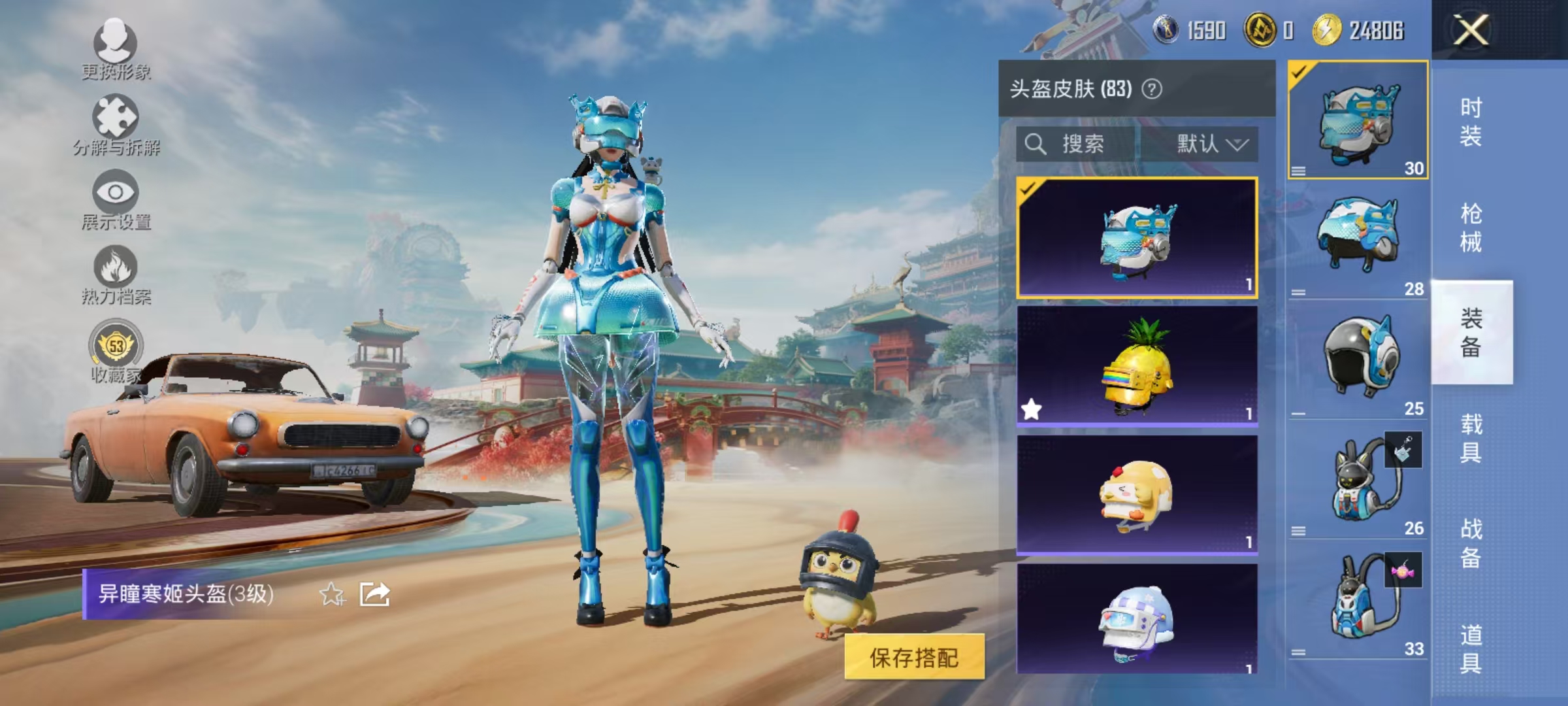 HPCMW461253和平精英账号详情图9