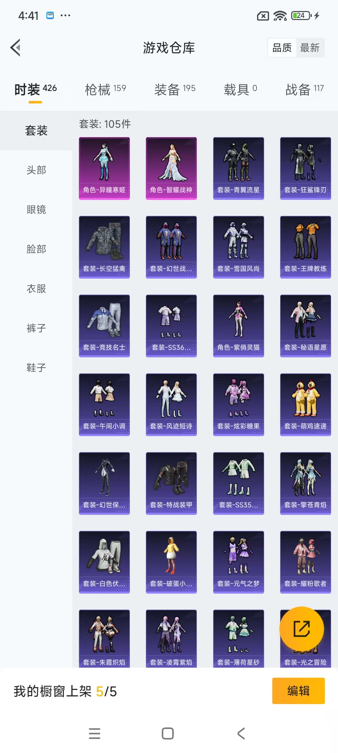 HPCMW461253和平精英账号详情图14