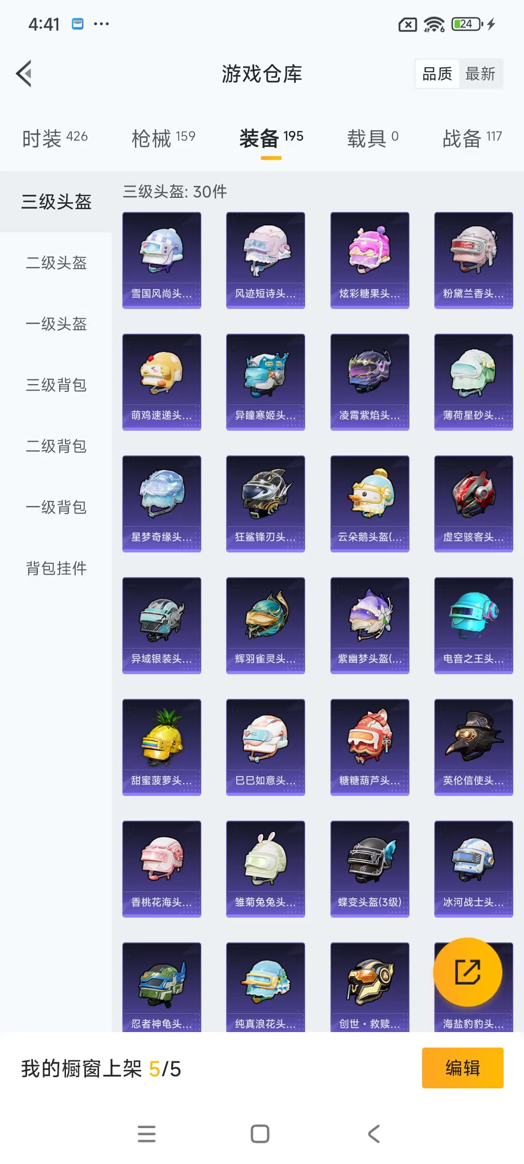 HPCMW461253和平精英账号详情图16