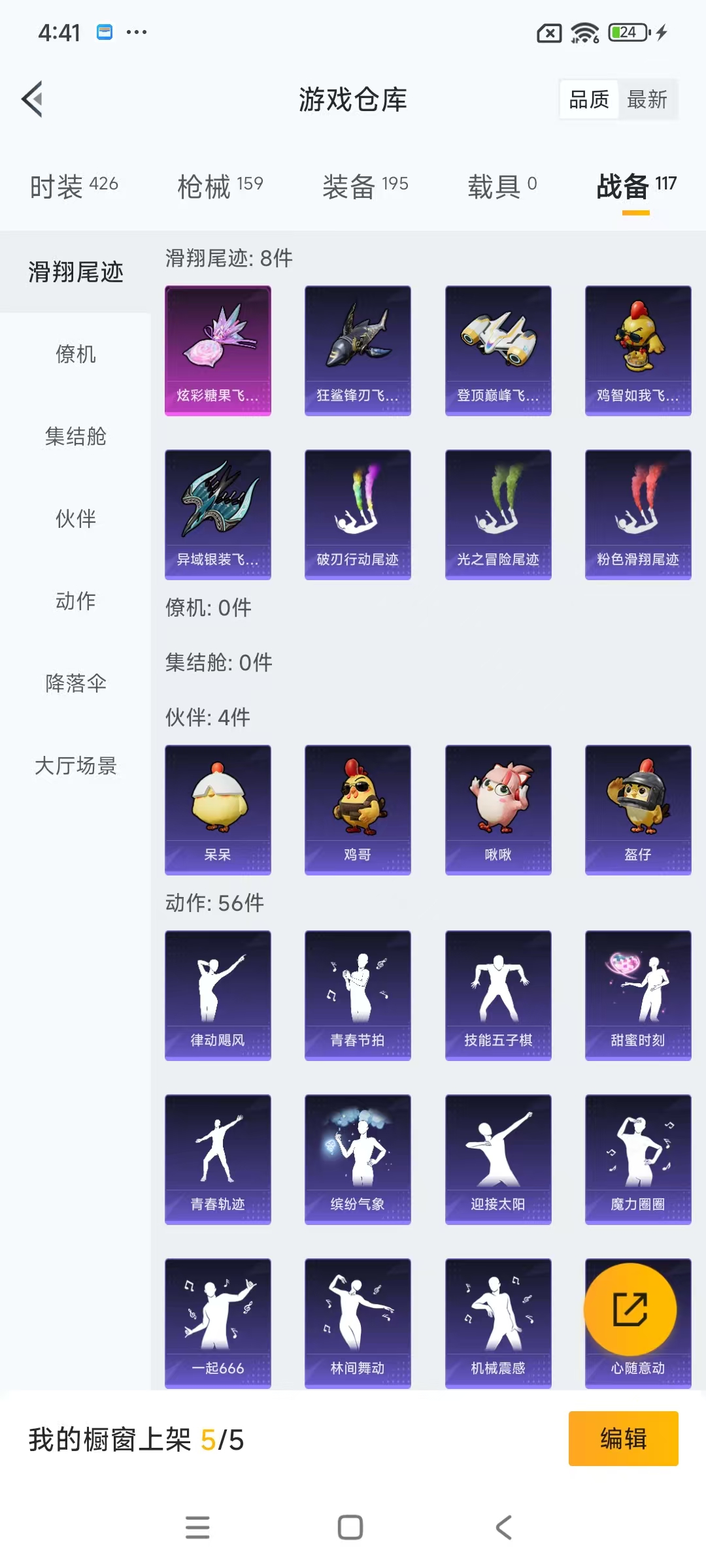 HPCMW461253和平精英账号详情图18