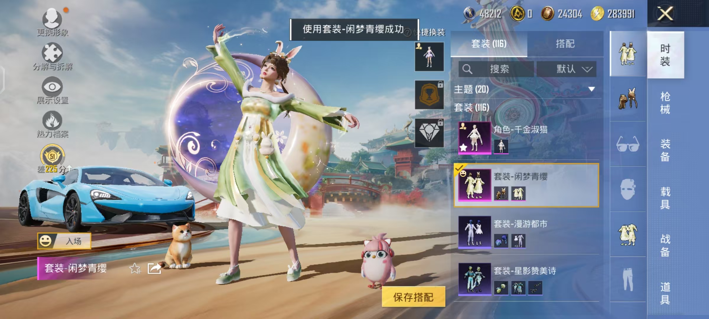 HPCMW461249和平精英账号详情图10