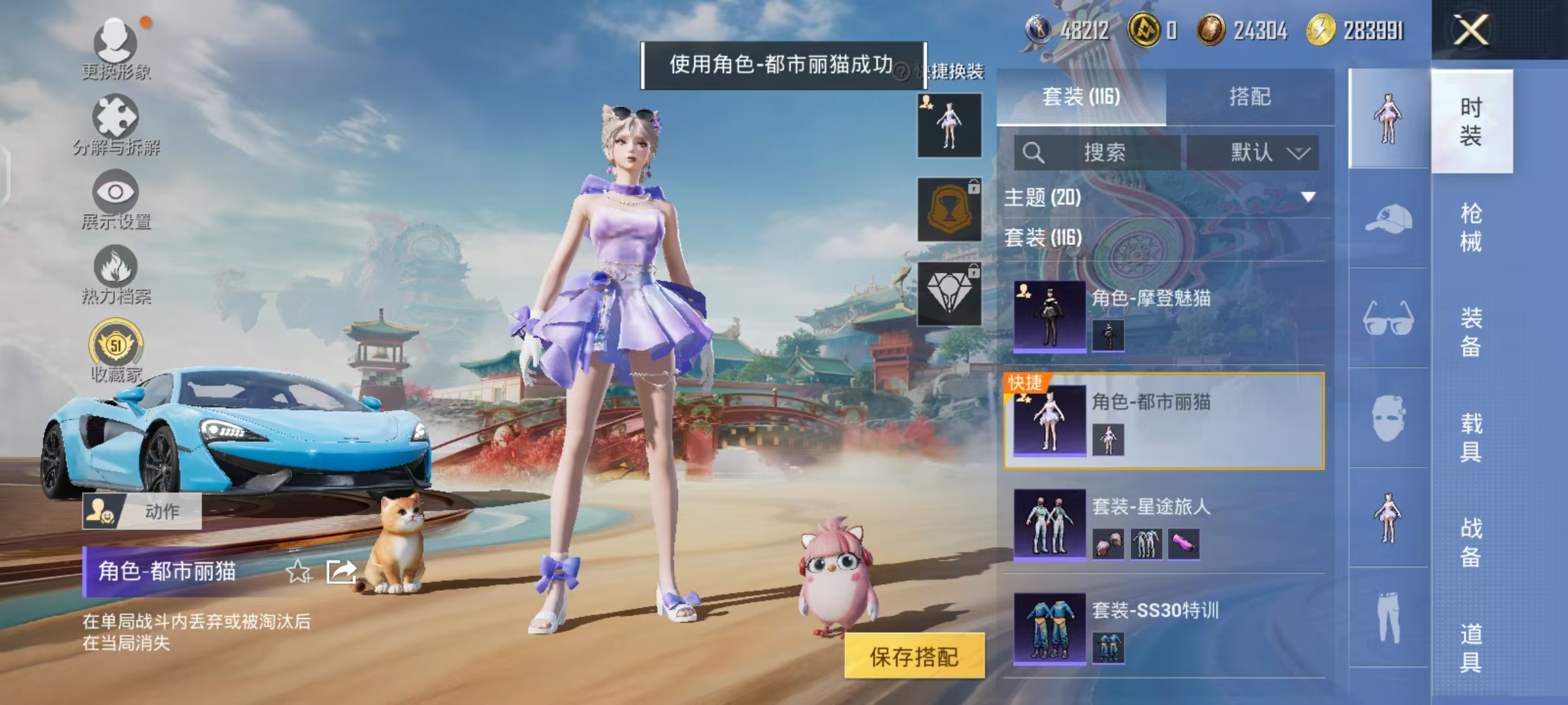 HPCMW461249和平精英账号详情图11