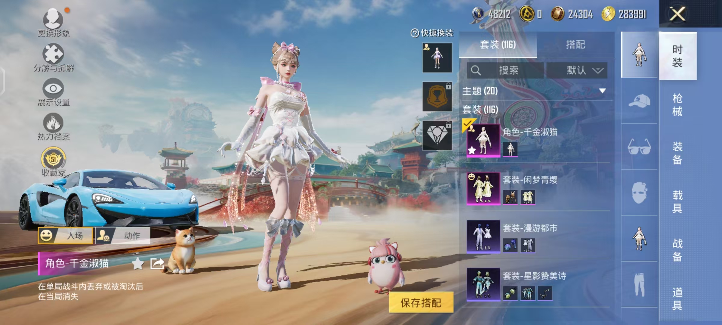 HPCMW461249和平精英账号详情图9