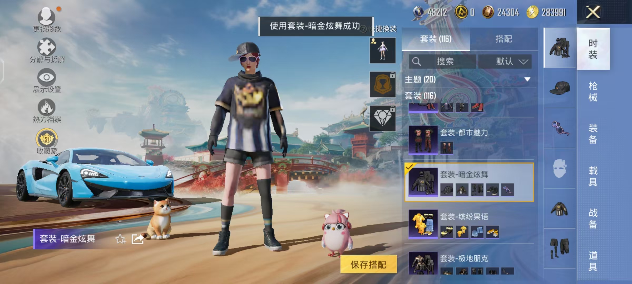 HPCMW461249和平精英账号详情图12