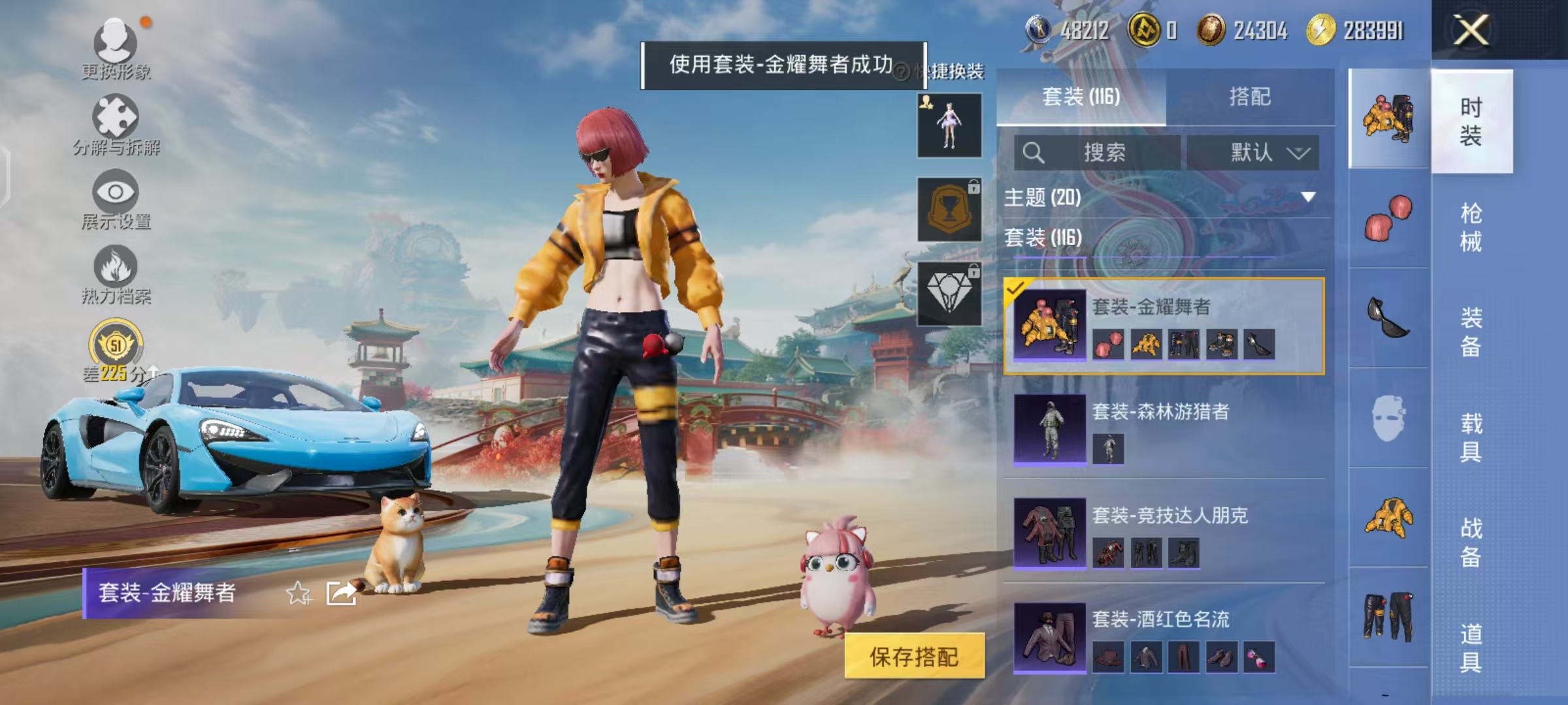 HPCMW461249和平精英账号详情图13