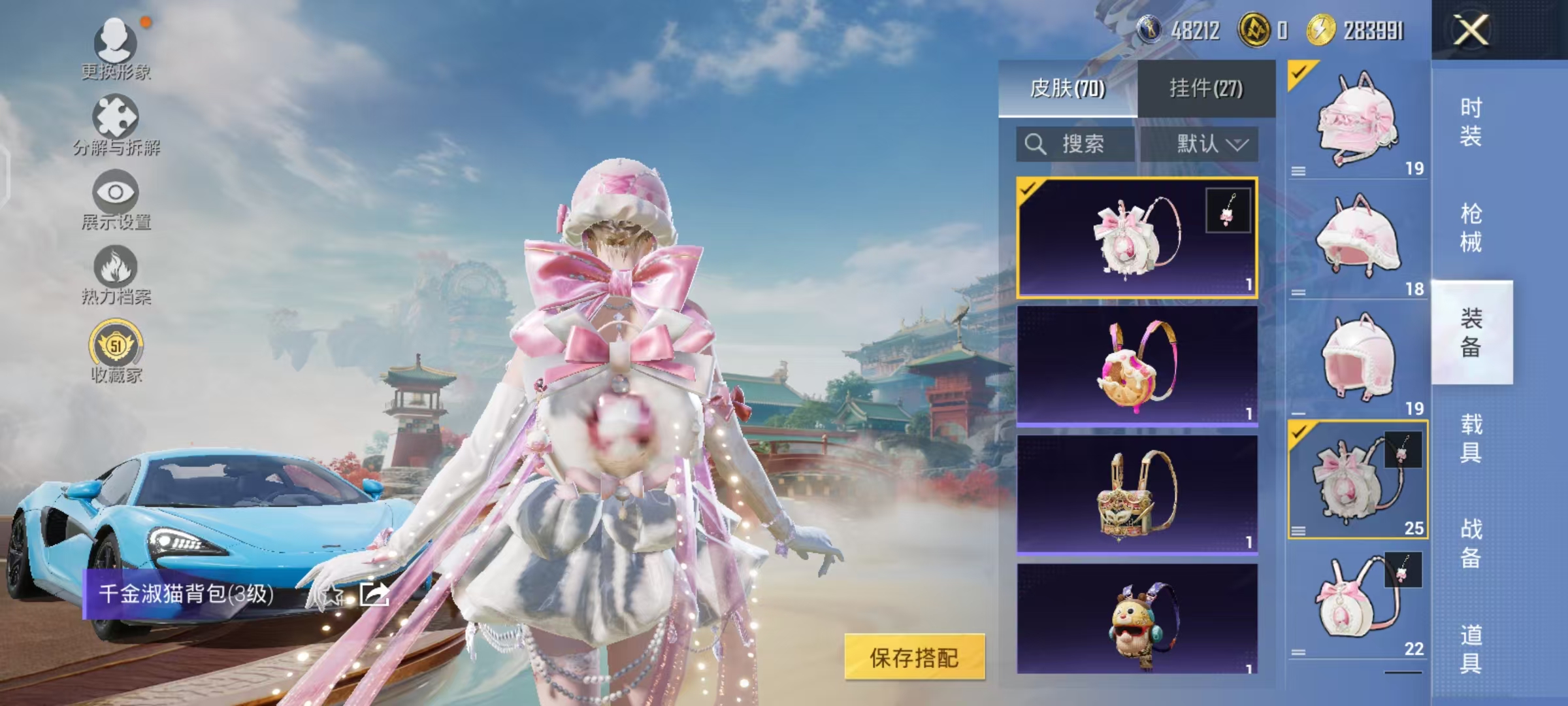 HPCMW461249和平精英账号详情图20