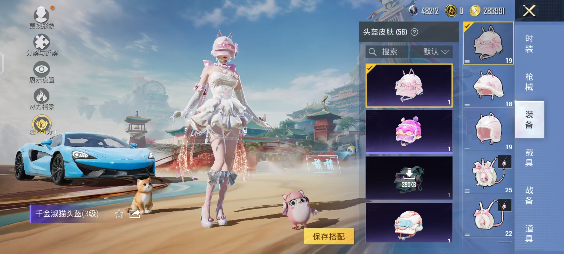 HPCMW461249和平精英账号详情图19