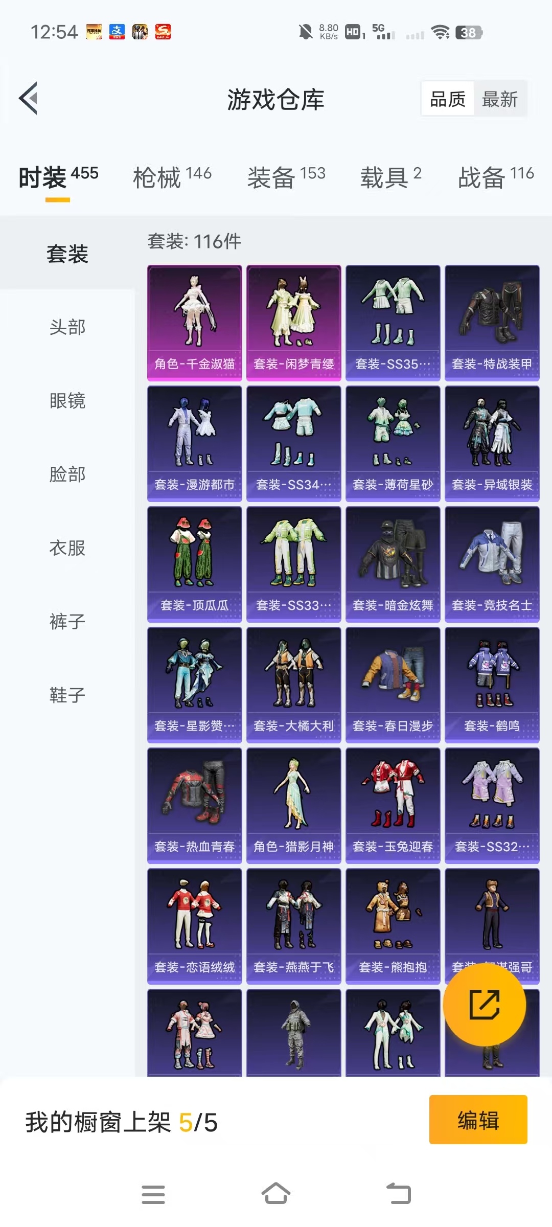 HPCMW461249和平精英账号详情图26