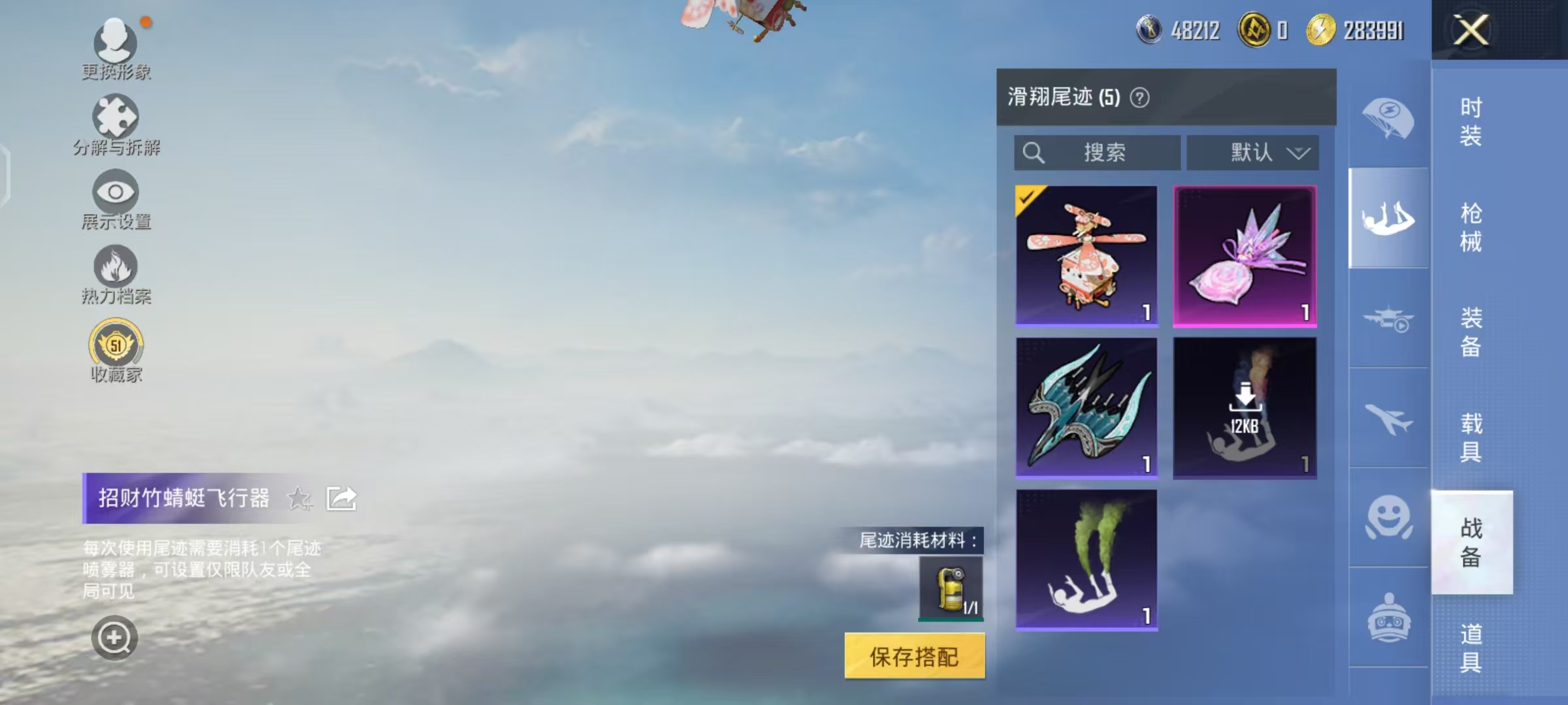 HPCMW461249和平精英账号详情图24