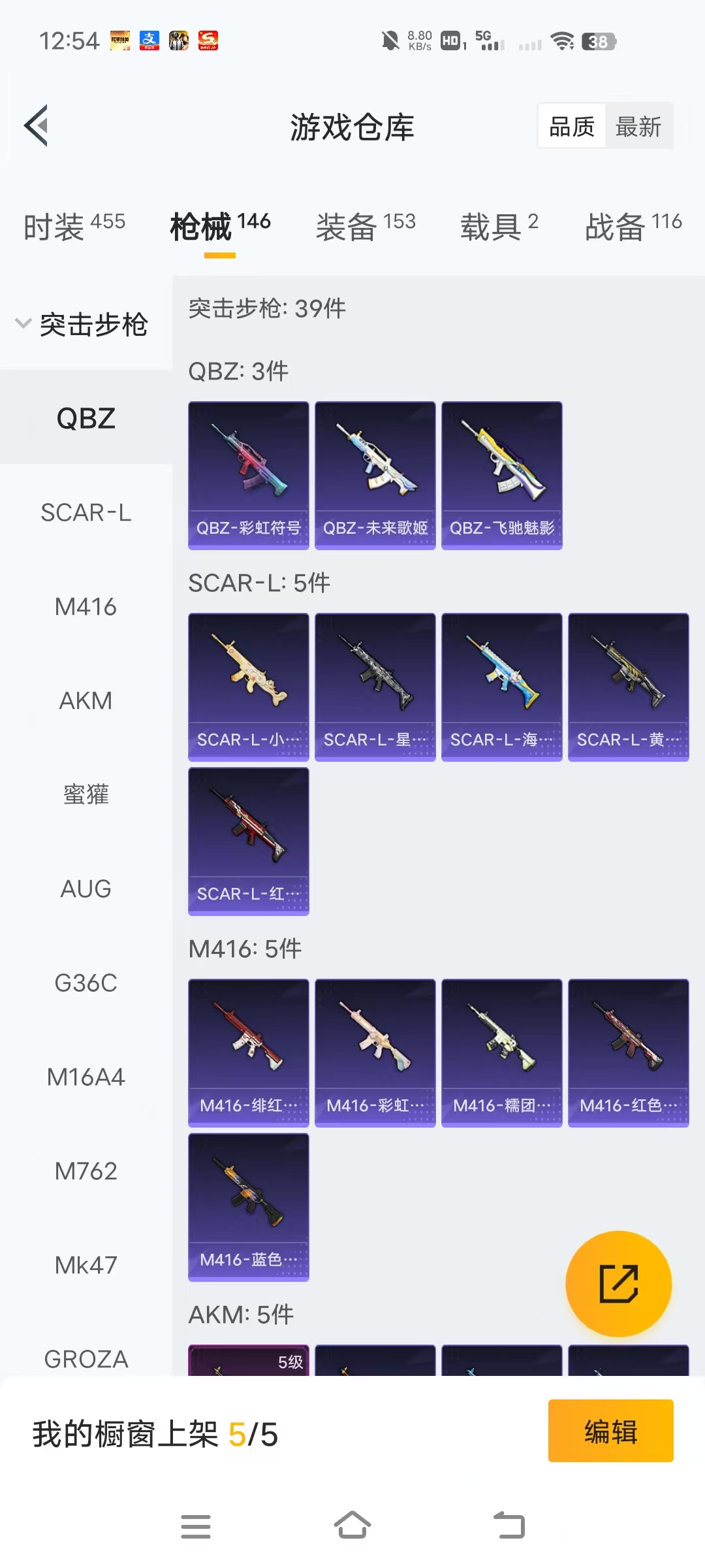 HPCMW461249和平精英账号详情图27