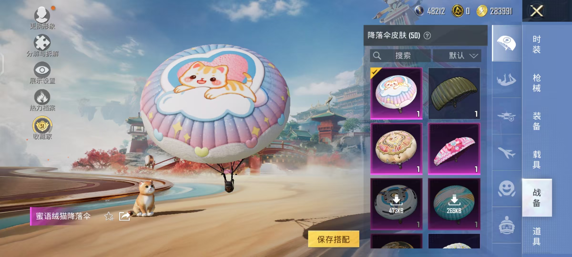 HPCMW461249和平精英账号详情图23