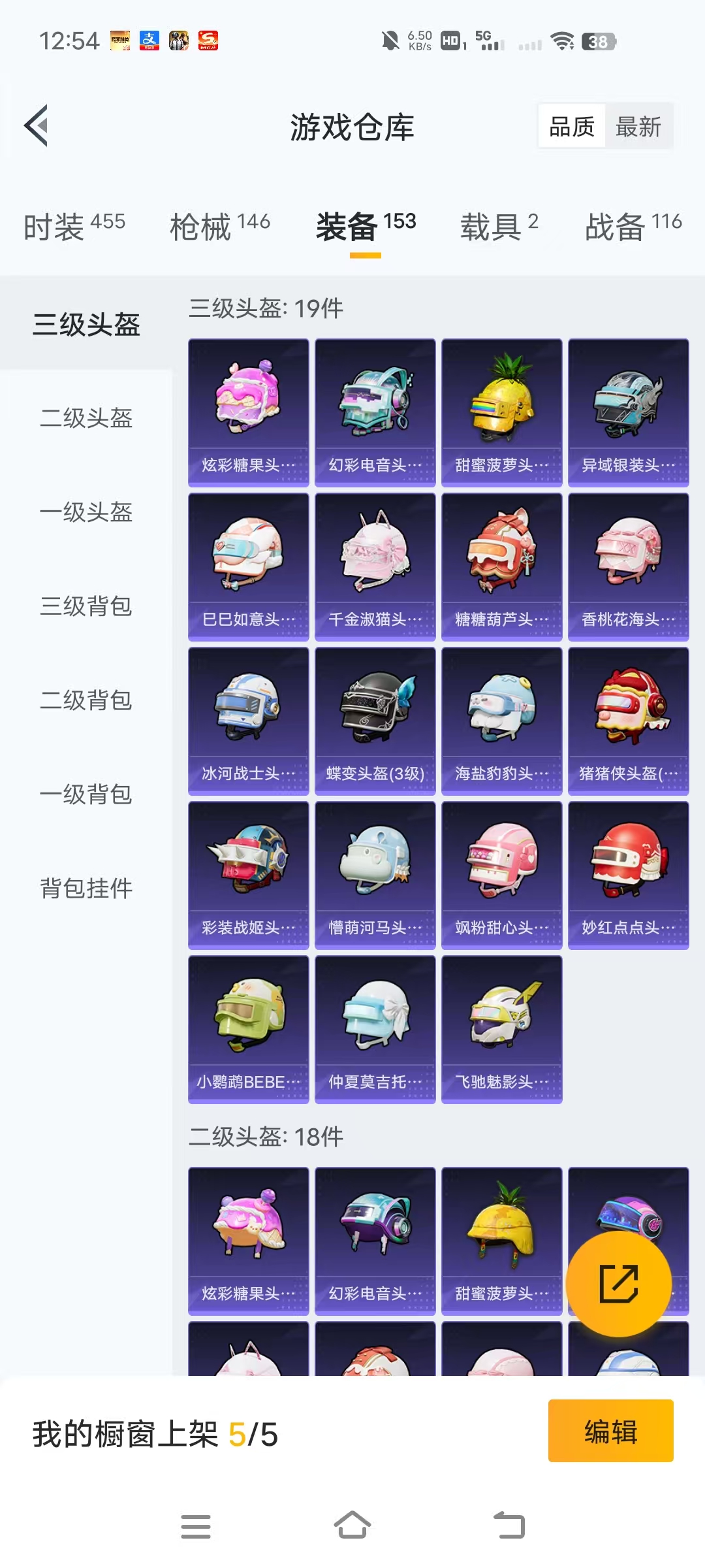 HPCMW461249和平精英账号详情图28