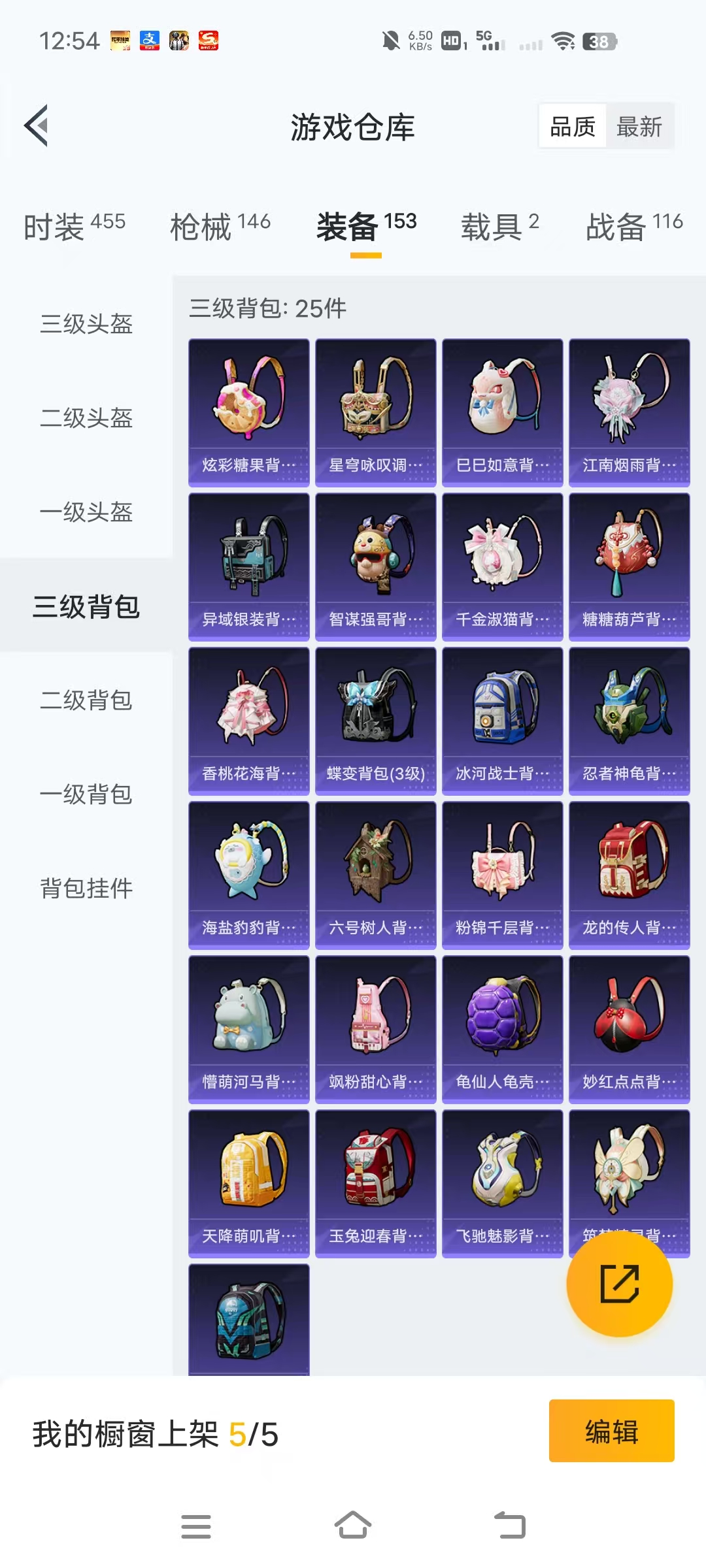 HPCMW461249和平精英账号详情图29