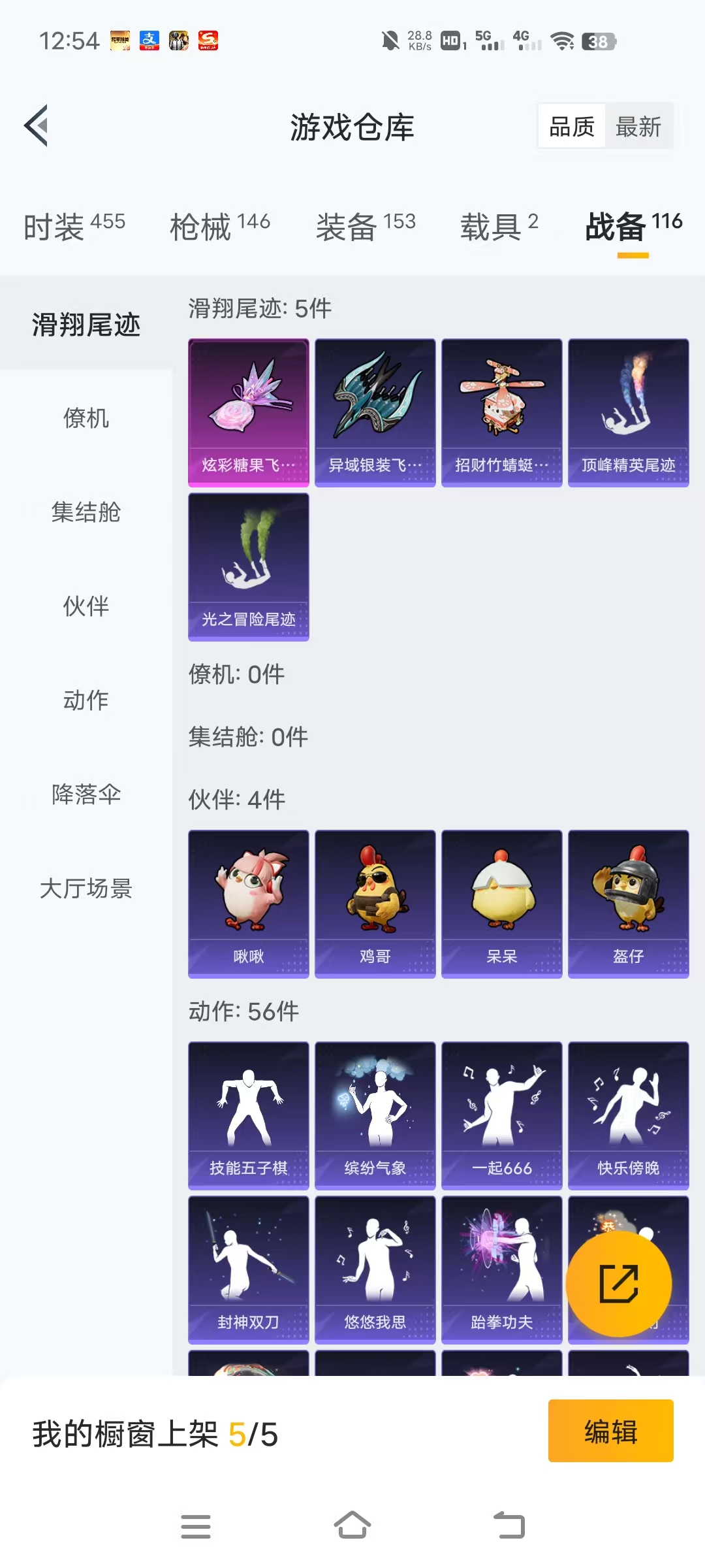 HPCMW461249和平精英账号详情图31