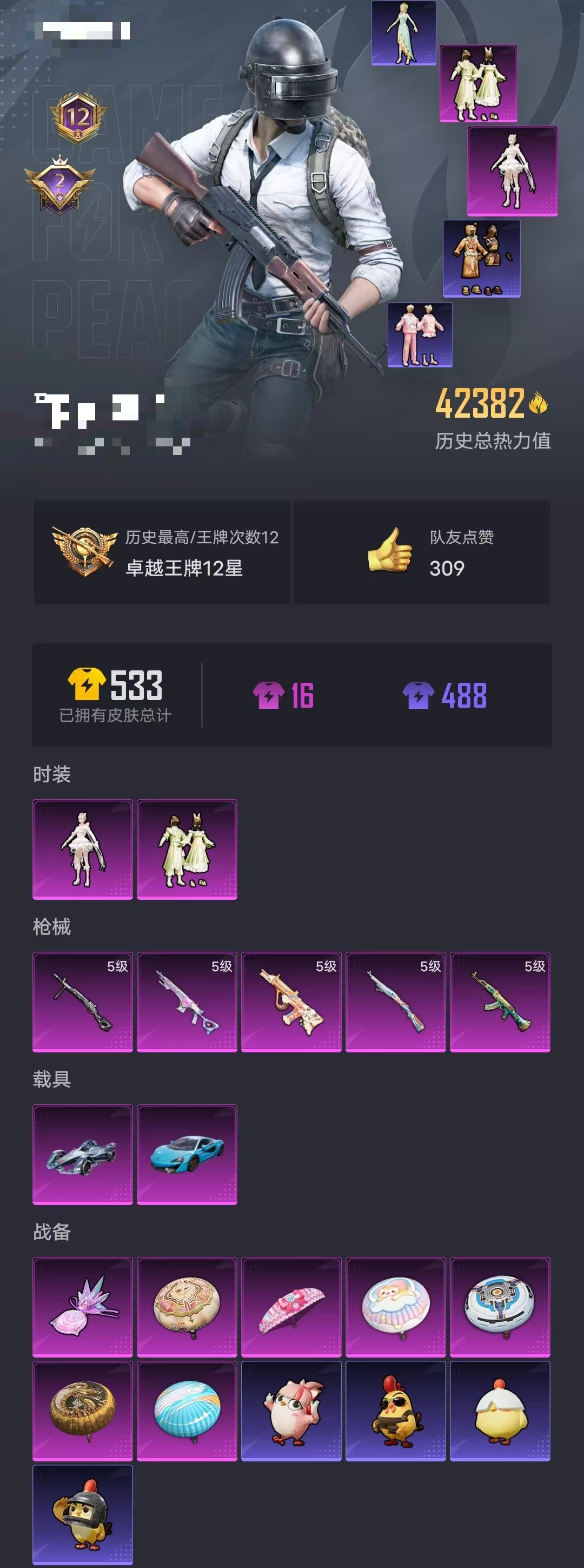 HPCMW461249和平精英账号详情图32