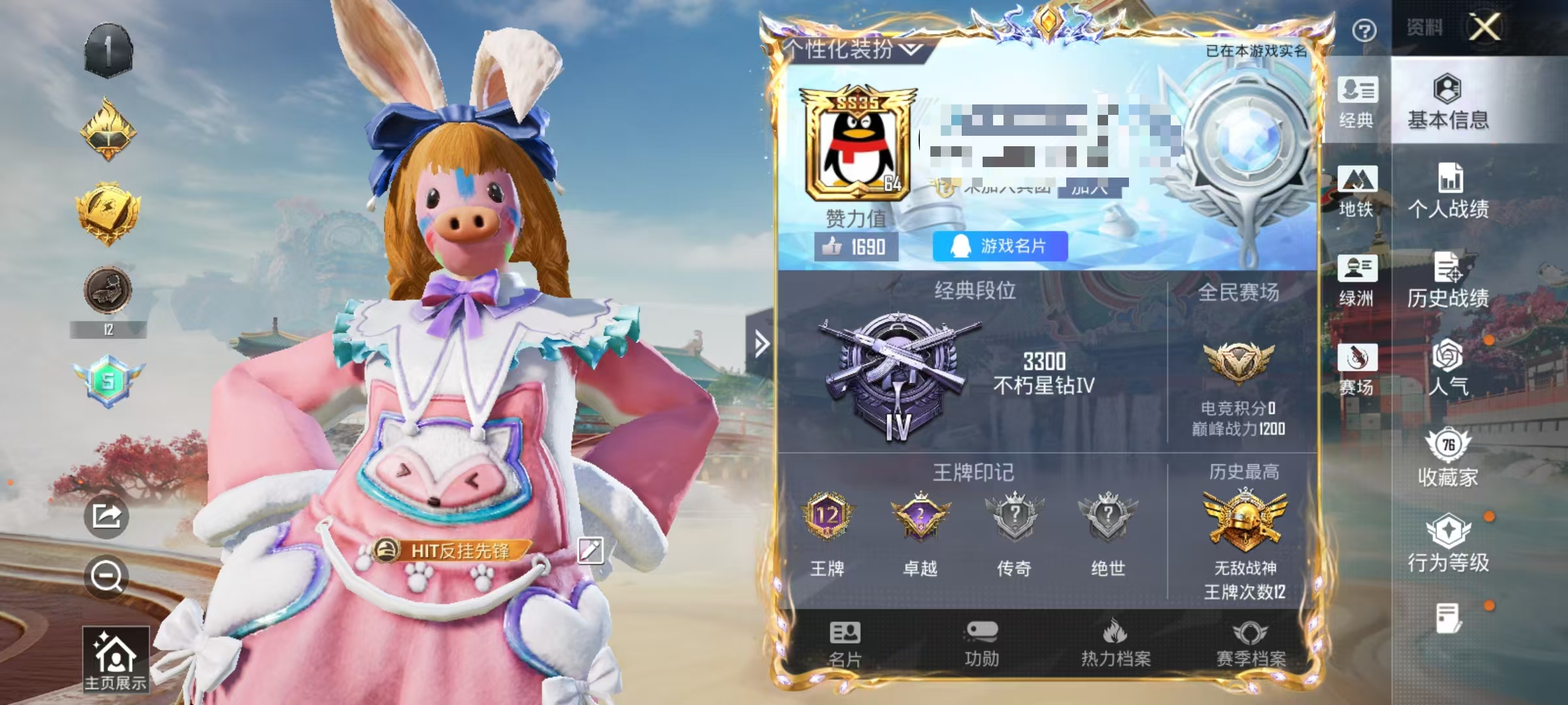 HPCMW461250和平精英账号详情图2