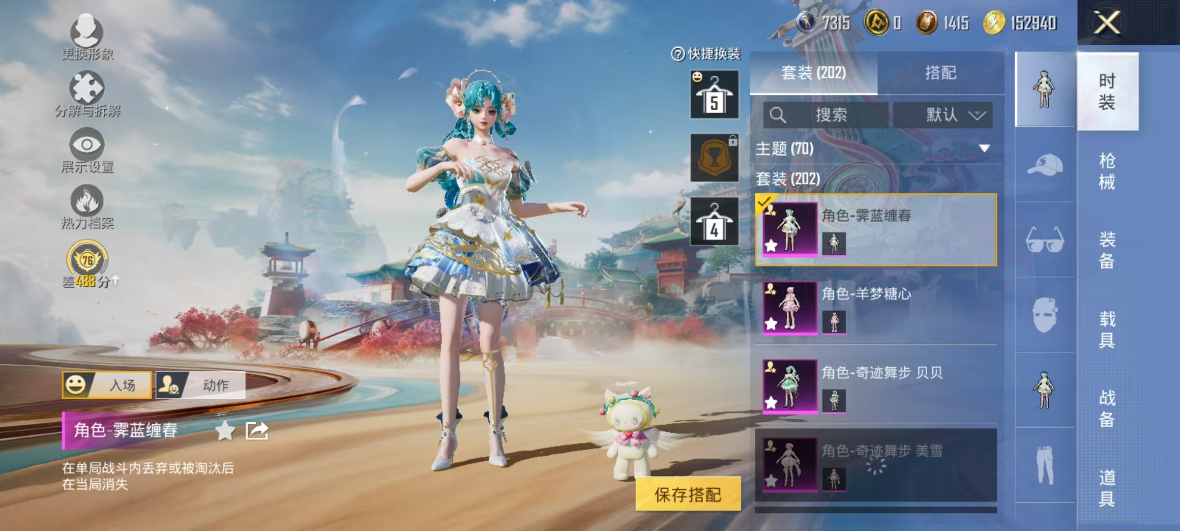 HPCMW461250和平精英账号详情图6