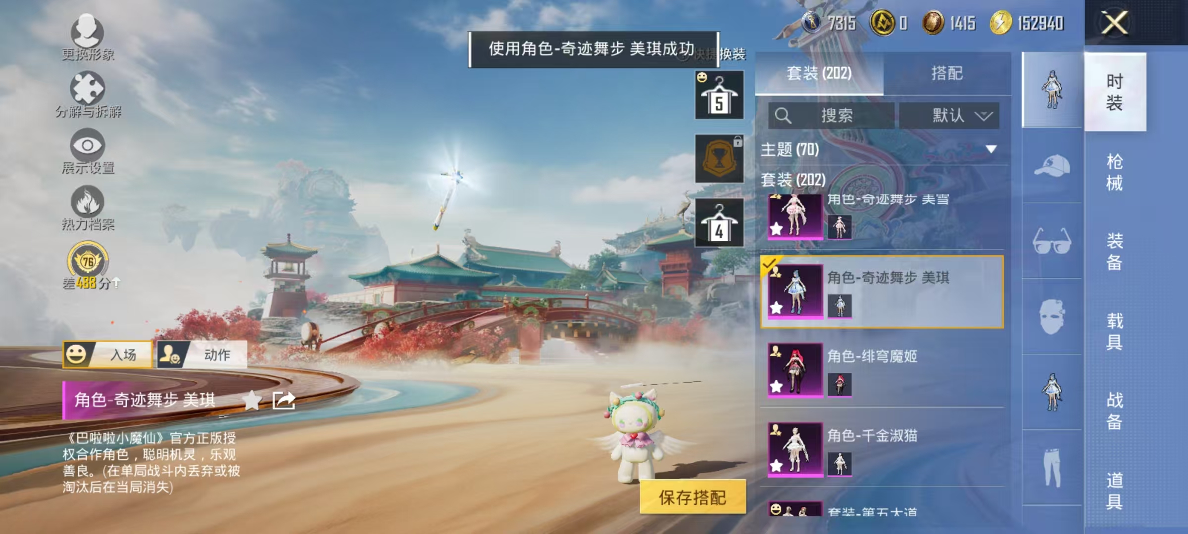 HPCMW461250和平精英账号详情图7