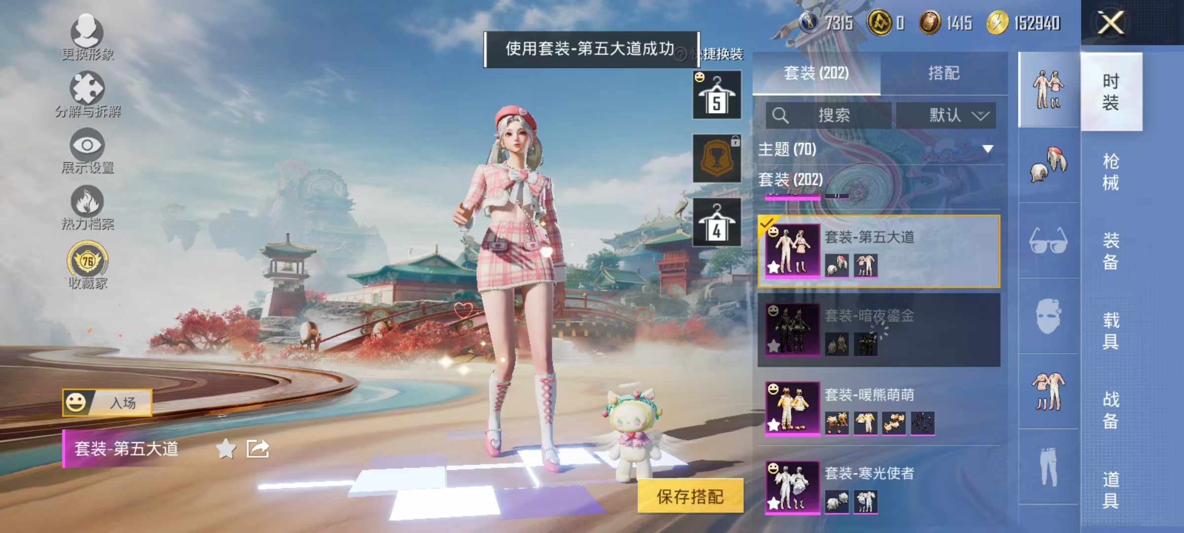 HPCMW461250和平精英账号详情图8