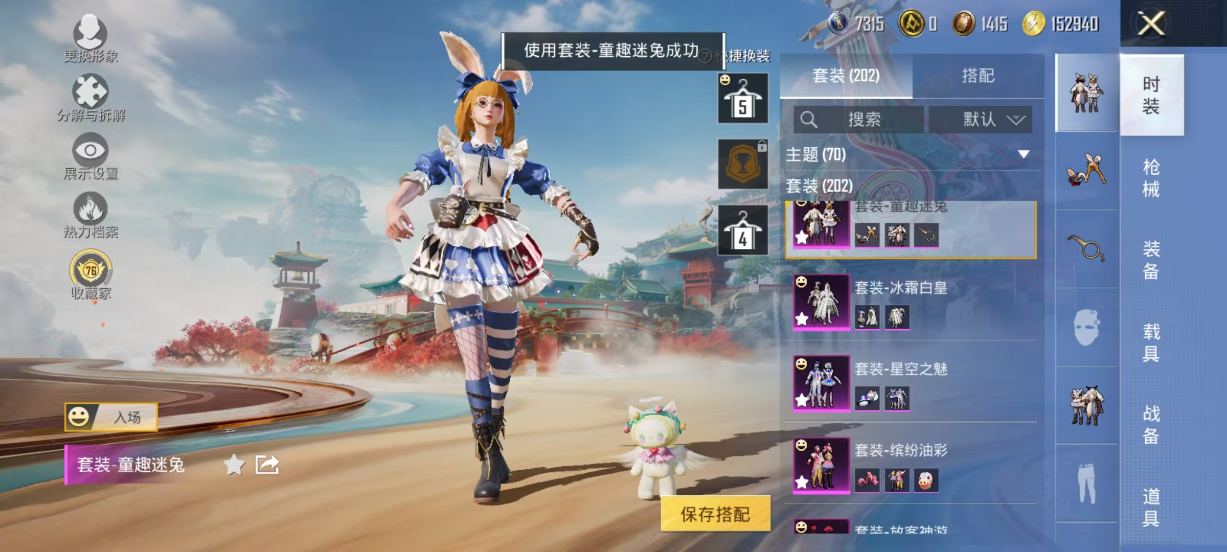 HPCMW461250和平精英账号详情图11