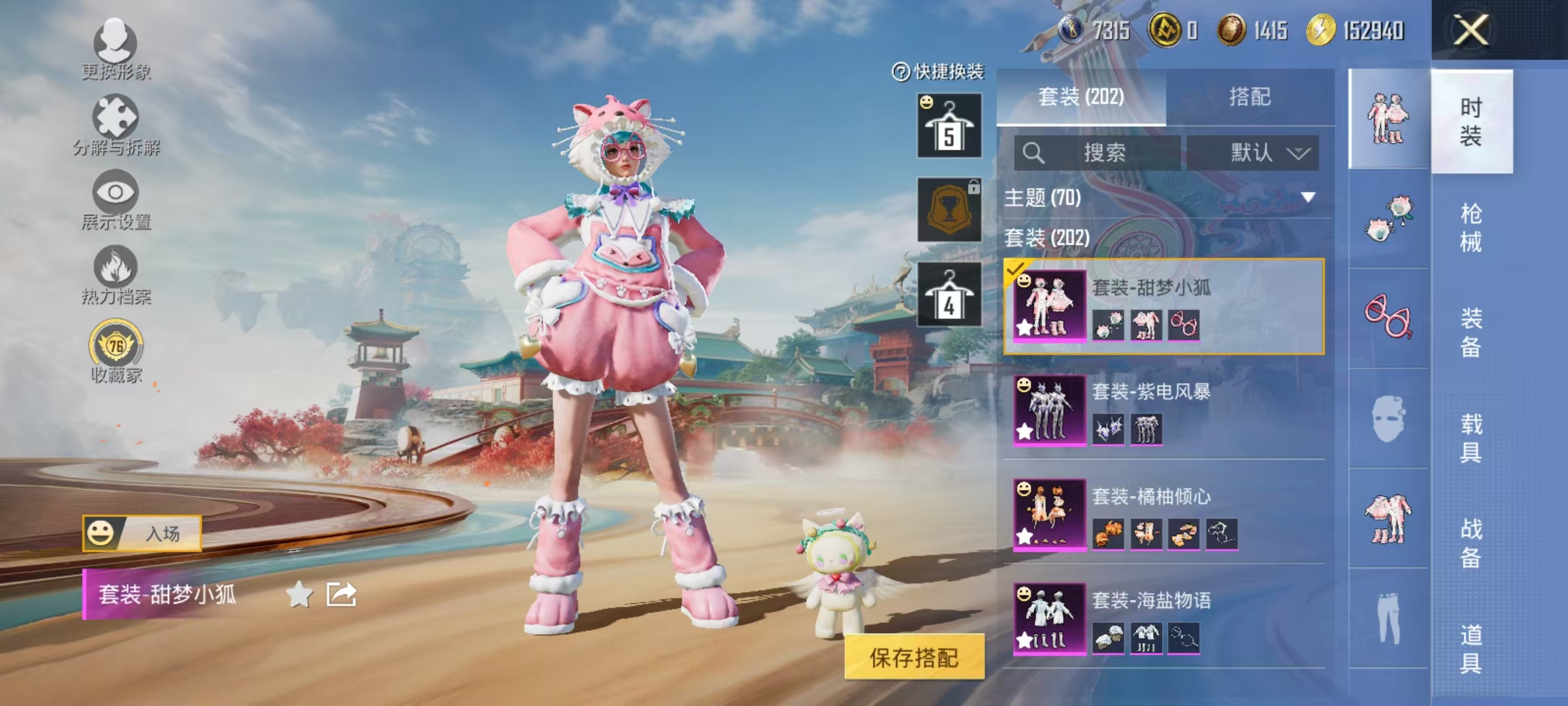 HPCMW461250和平精英账号详情图9