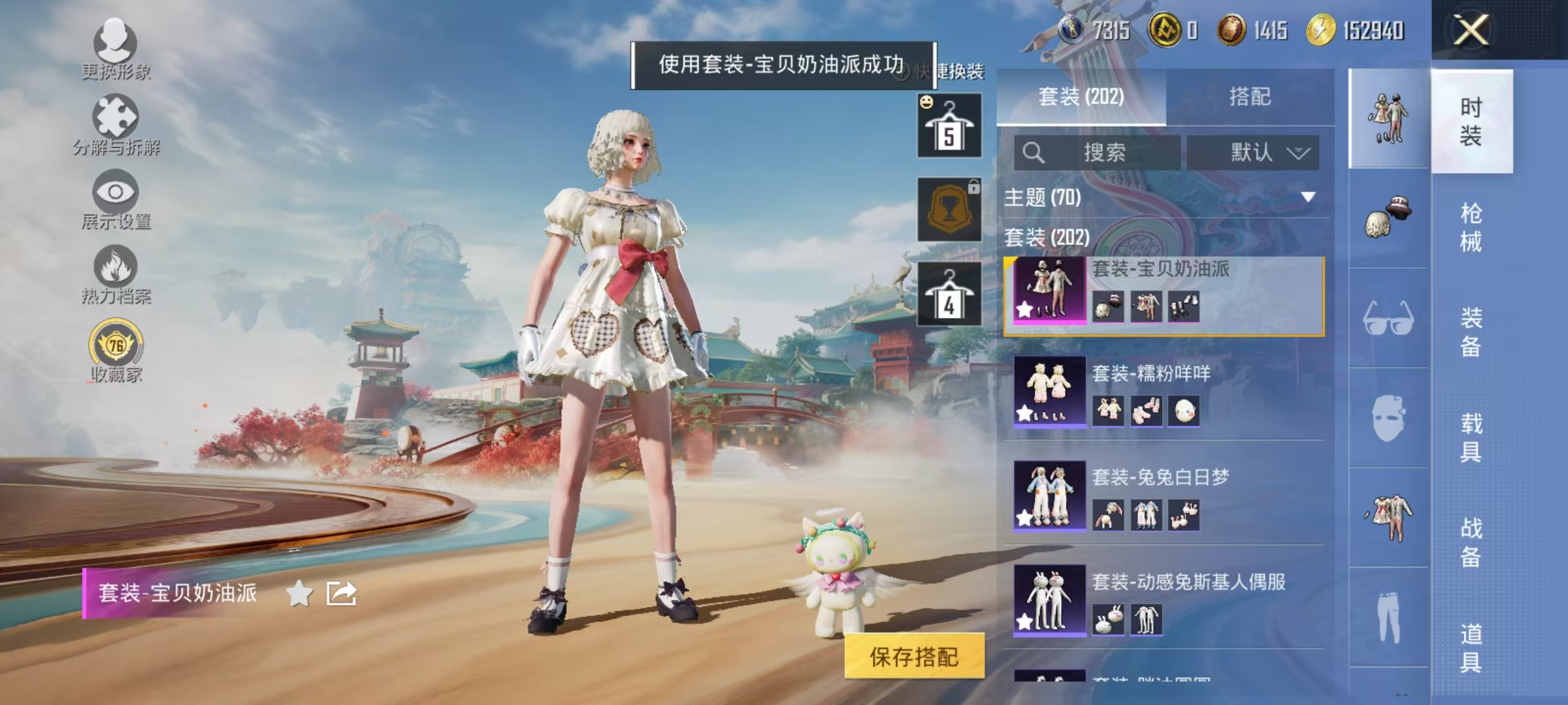 HPCMW461250和平精英账号详情图13