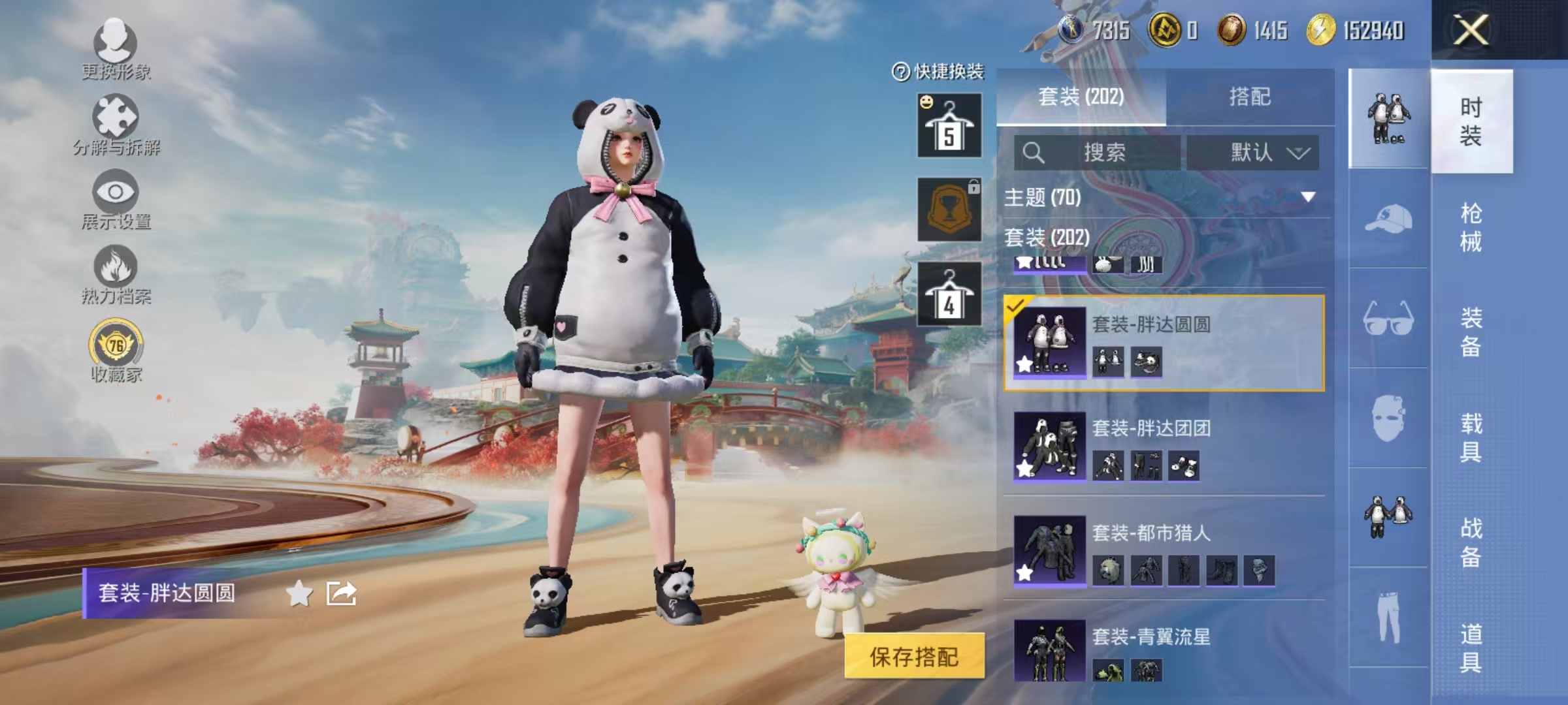 HPCMW461250和平精英账号详情图14