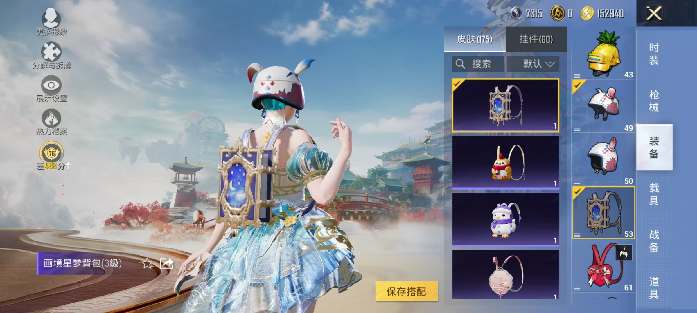 HPCMW461250和平精英账号详情图19