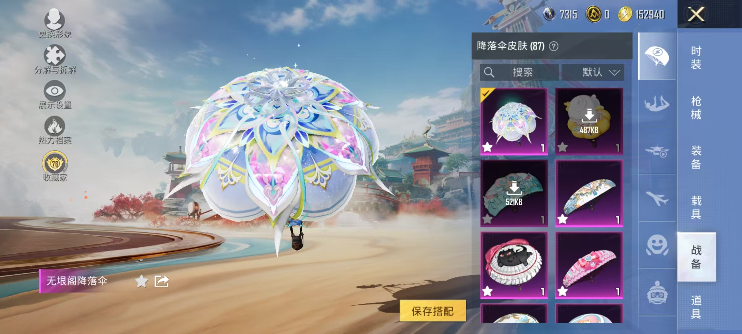 HPCMW461250和平精英账号详情图20