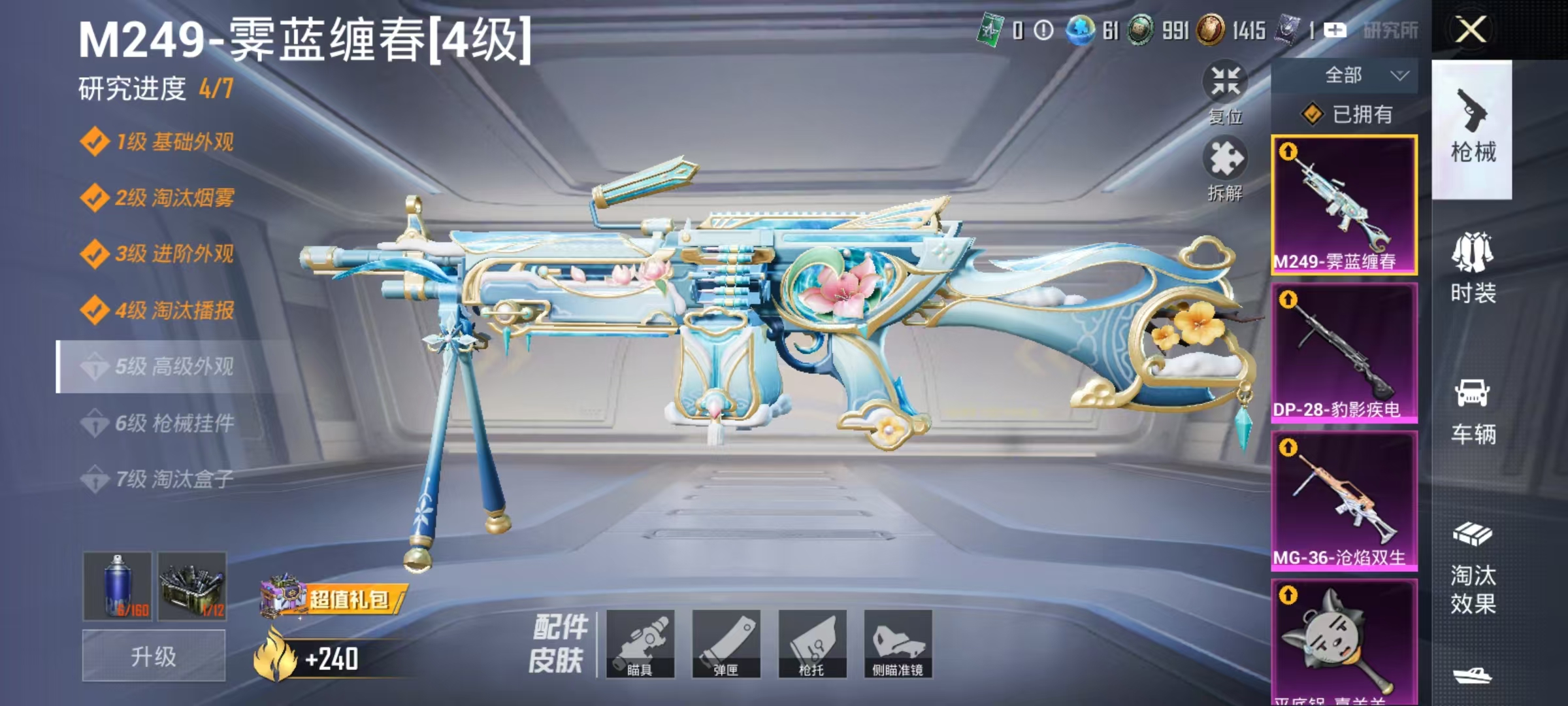 HPCMW461250和平精英账号详情图22