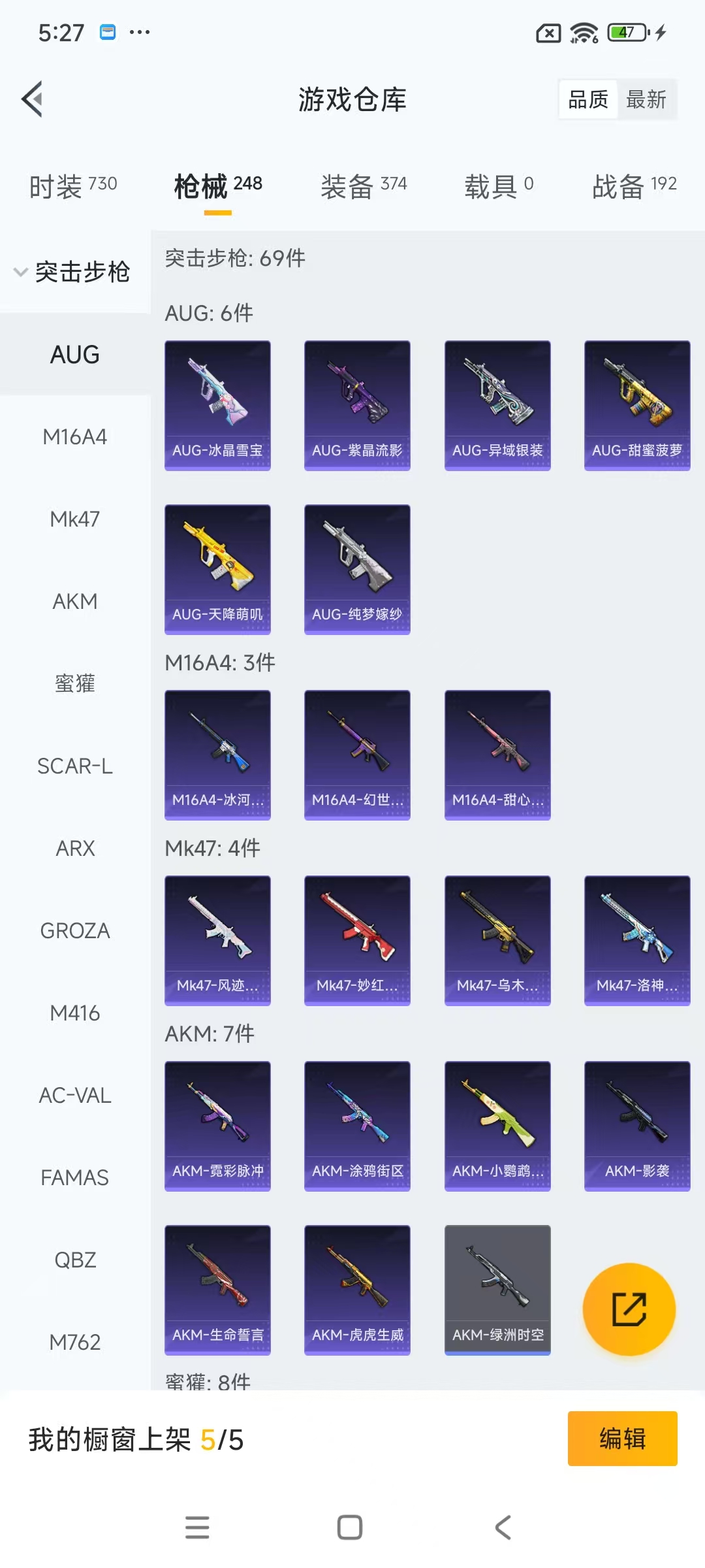 HPCMW461250和平精英账号详情图25