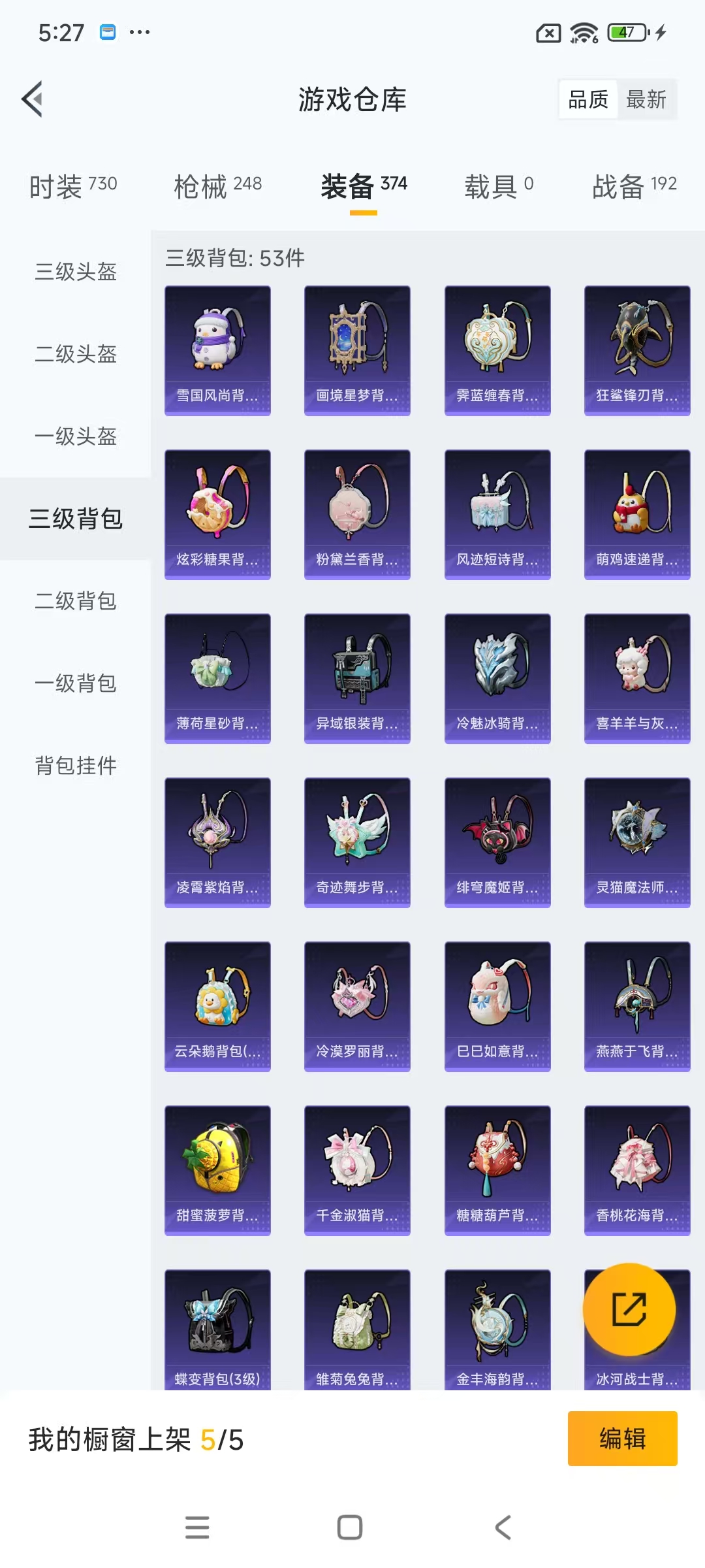 HPCMW461250和平精英账号详情图27