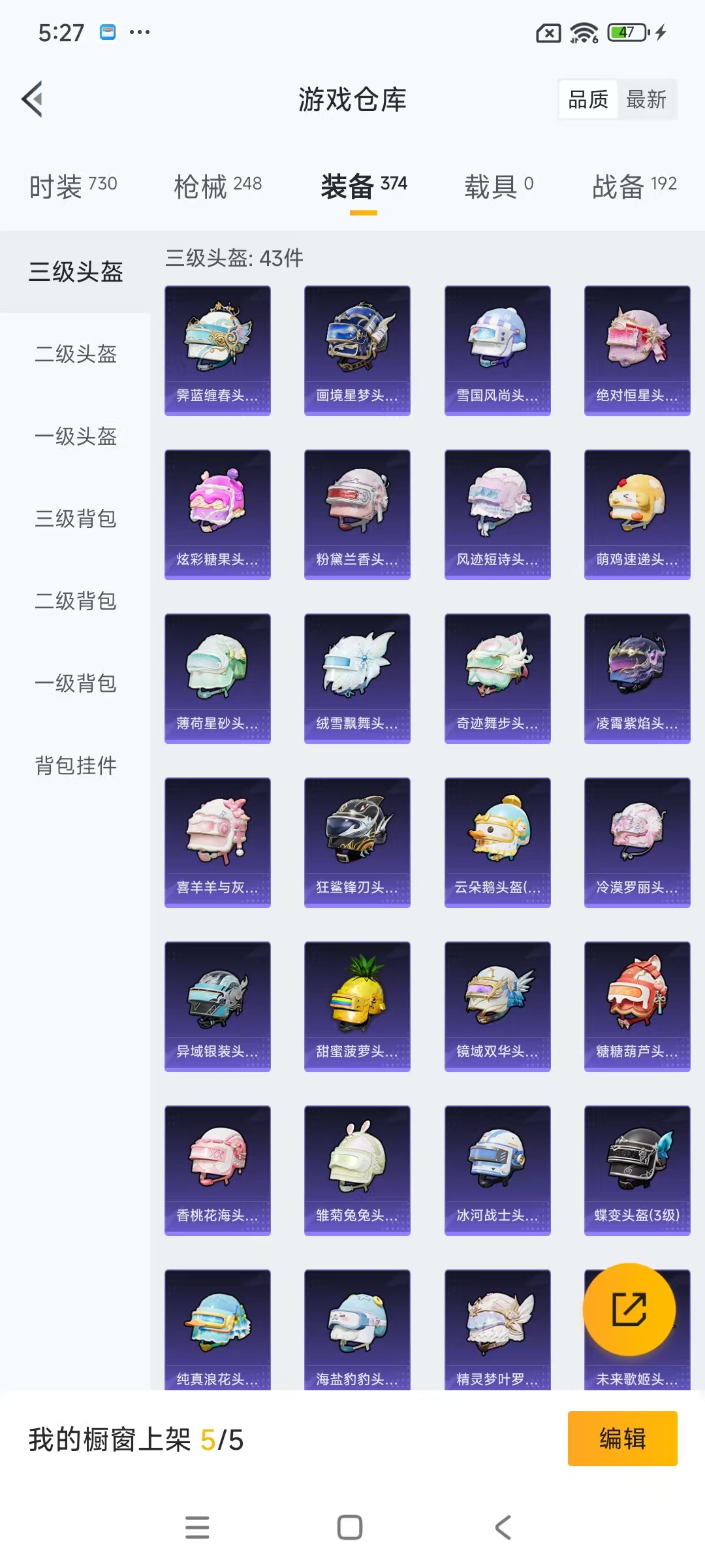 HPCMW461250和平精英账号详情图26