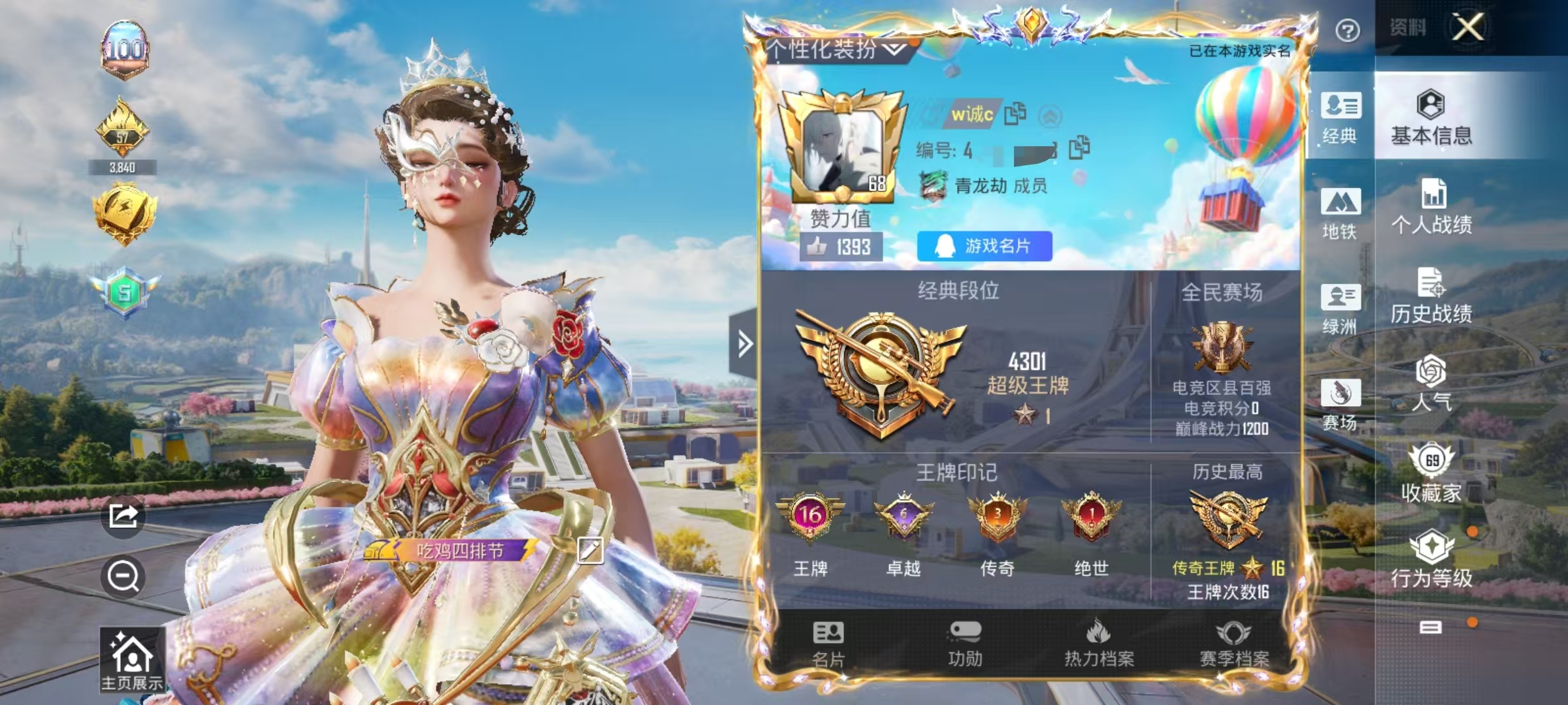 HPCMW461259和平精英账号详情图2